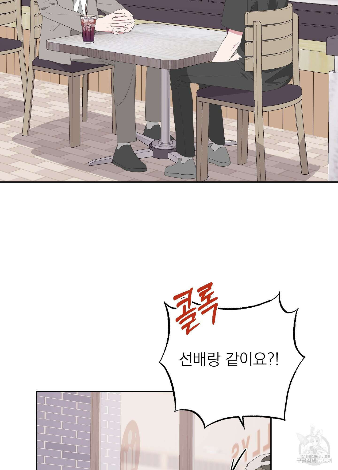 에이블 33화 9