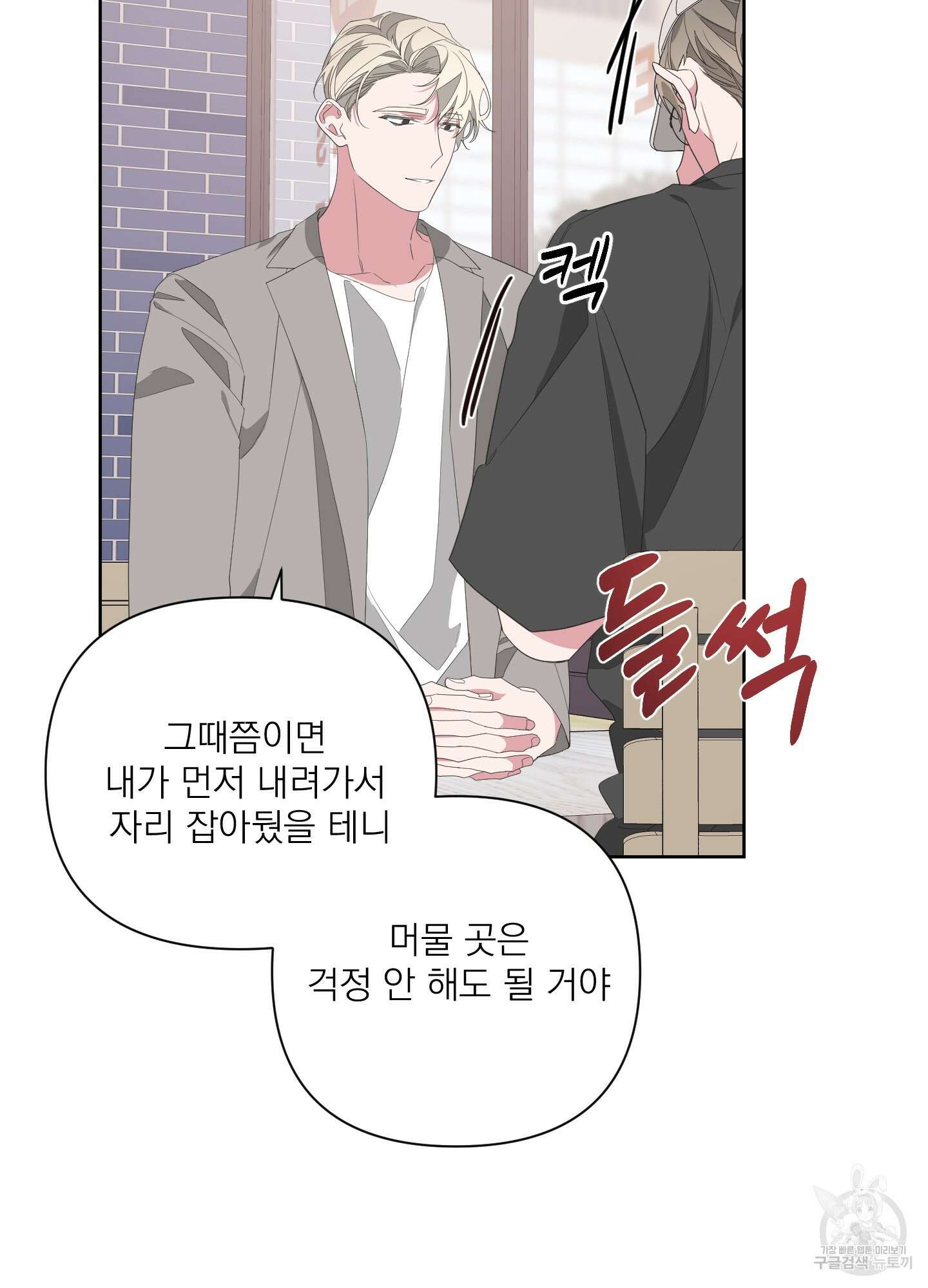 에이블 33화 10