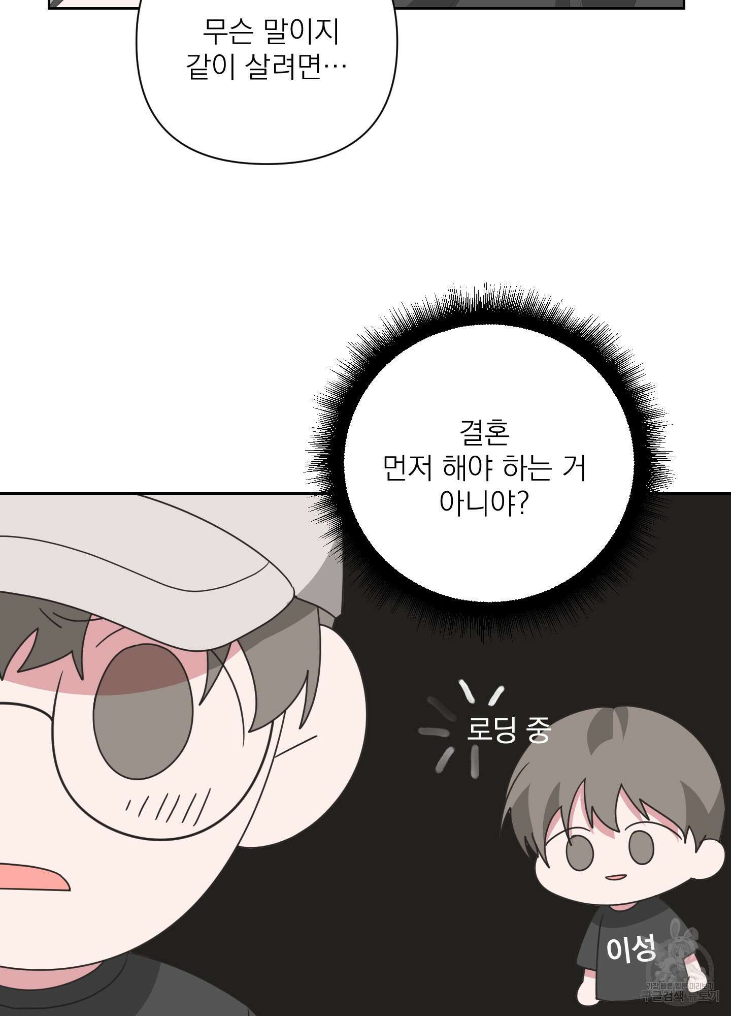 에이블 33화 12