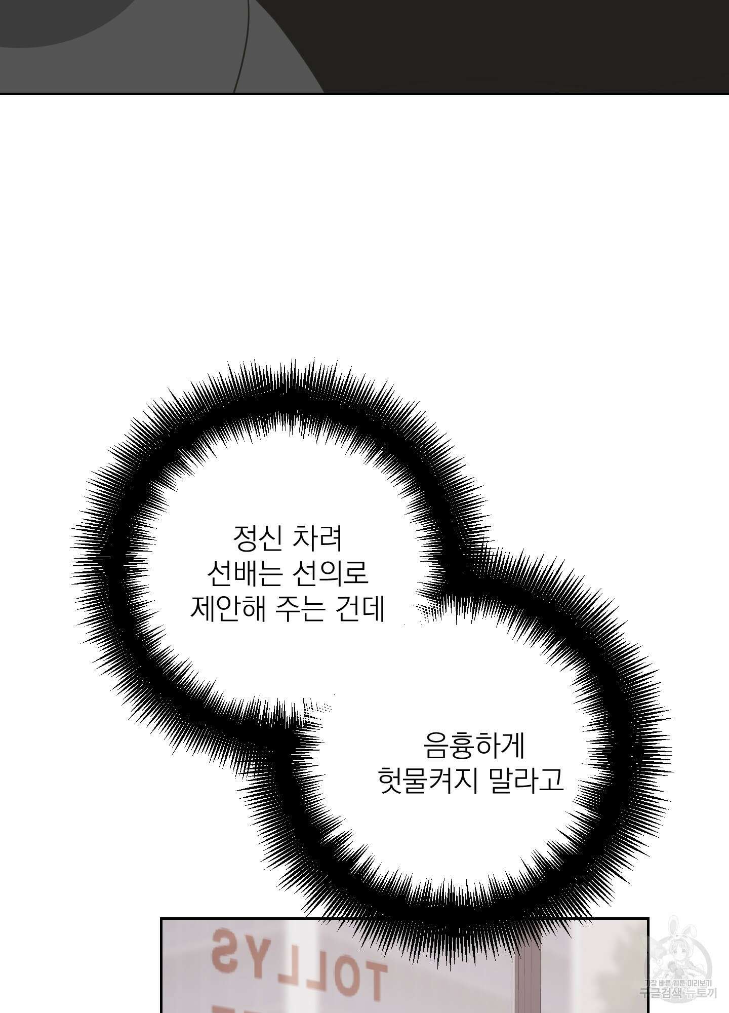 에이블 33화 13
