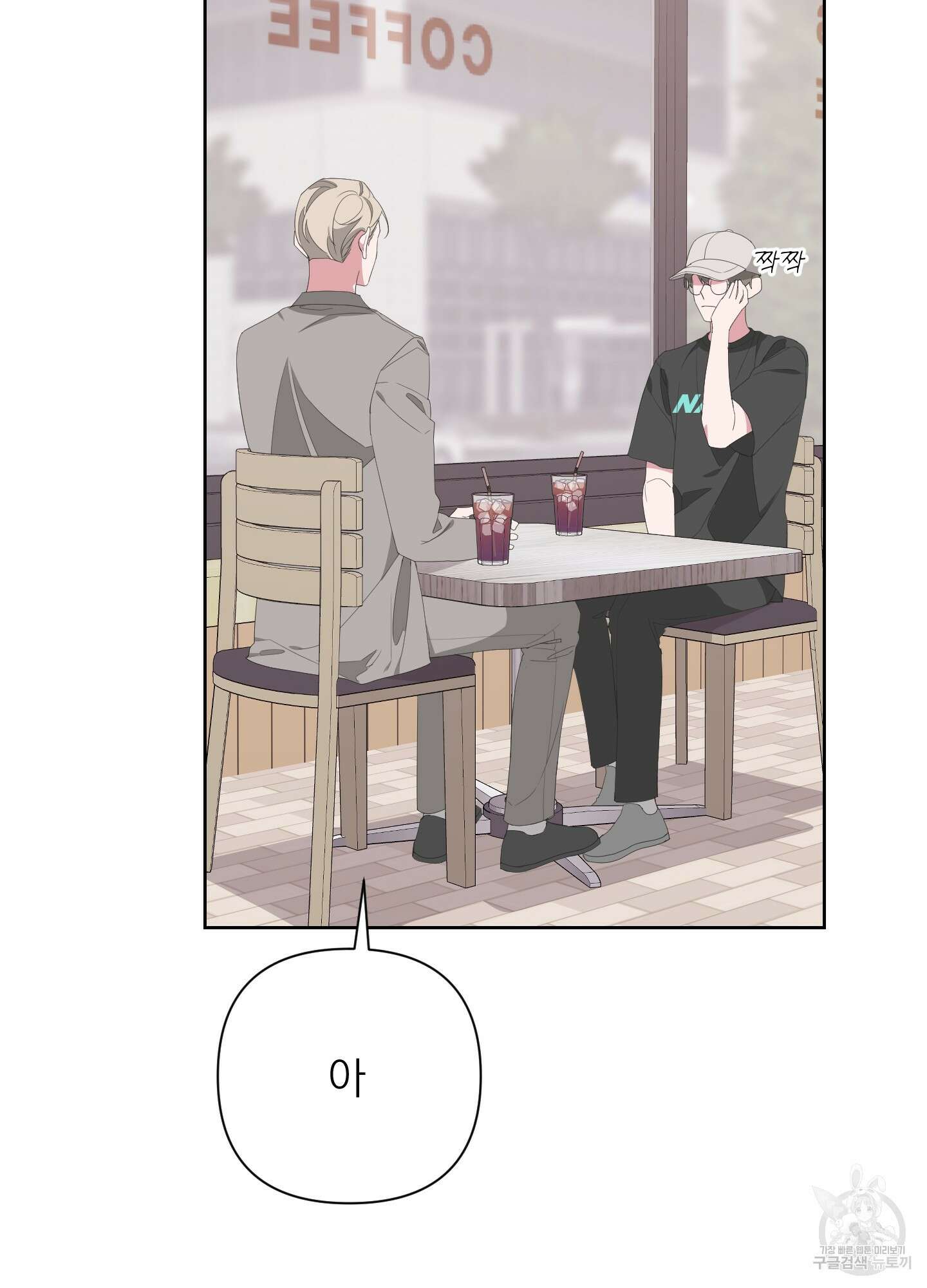 에이블 33화 14