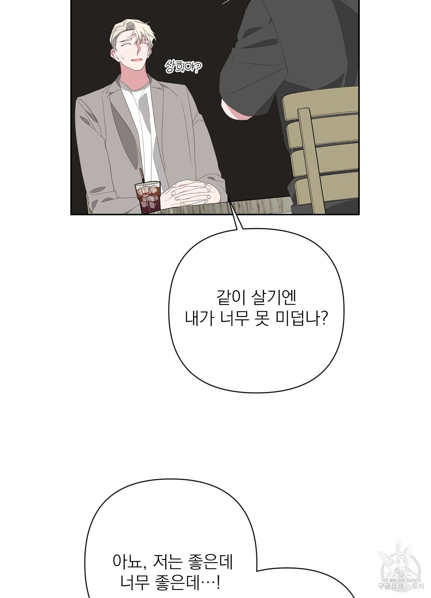 에이블 33화 17