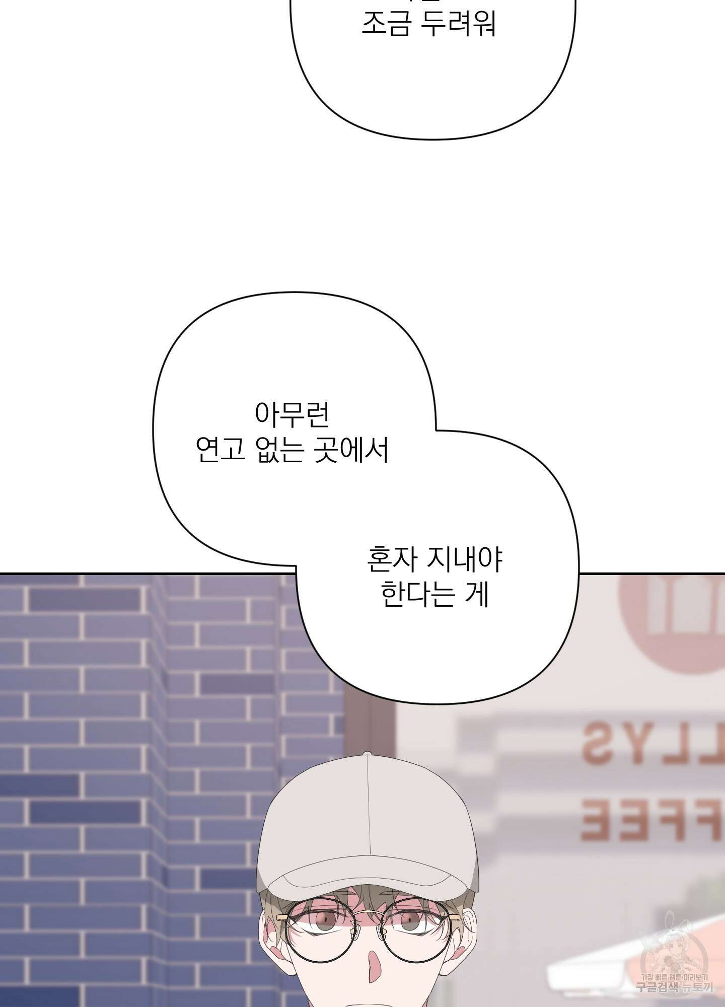 에이블 33화 19