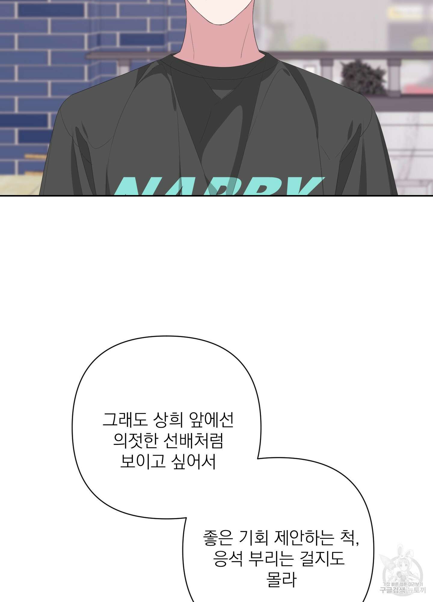 에이블 33화 20