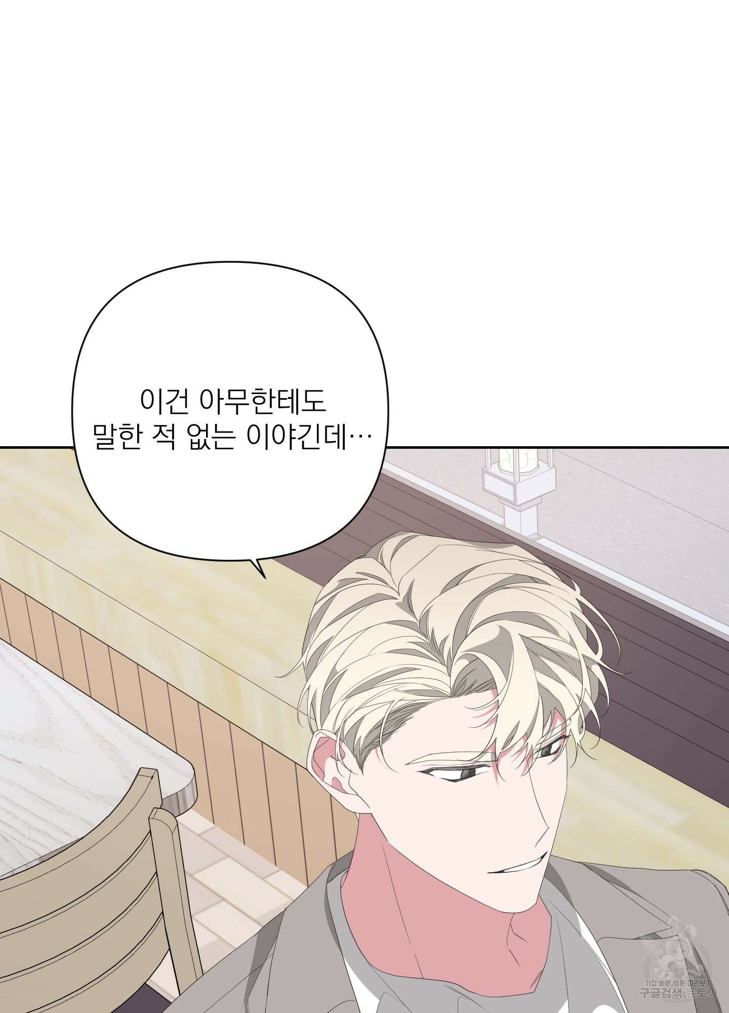 에이블 33화 22
