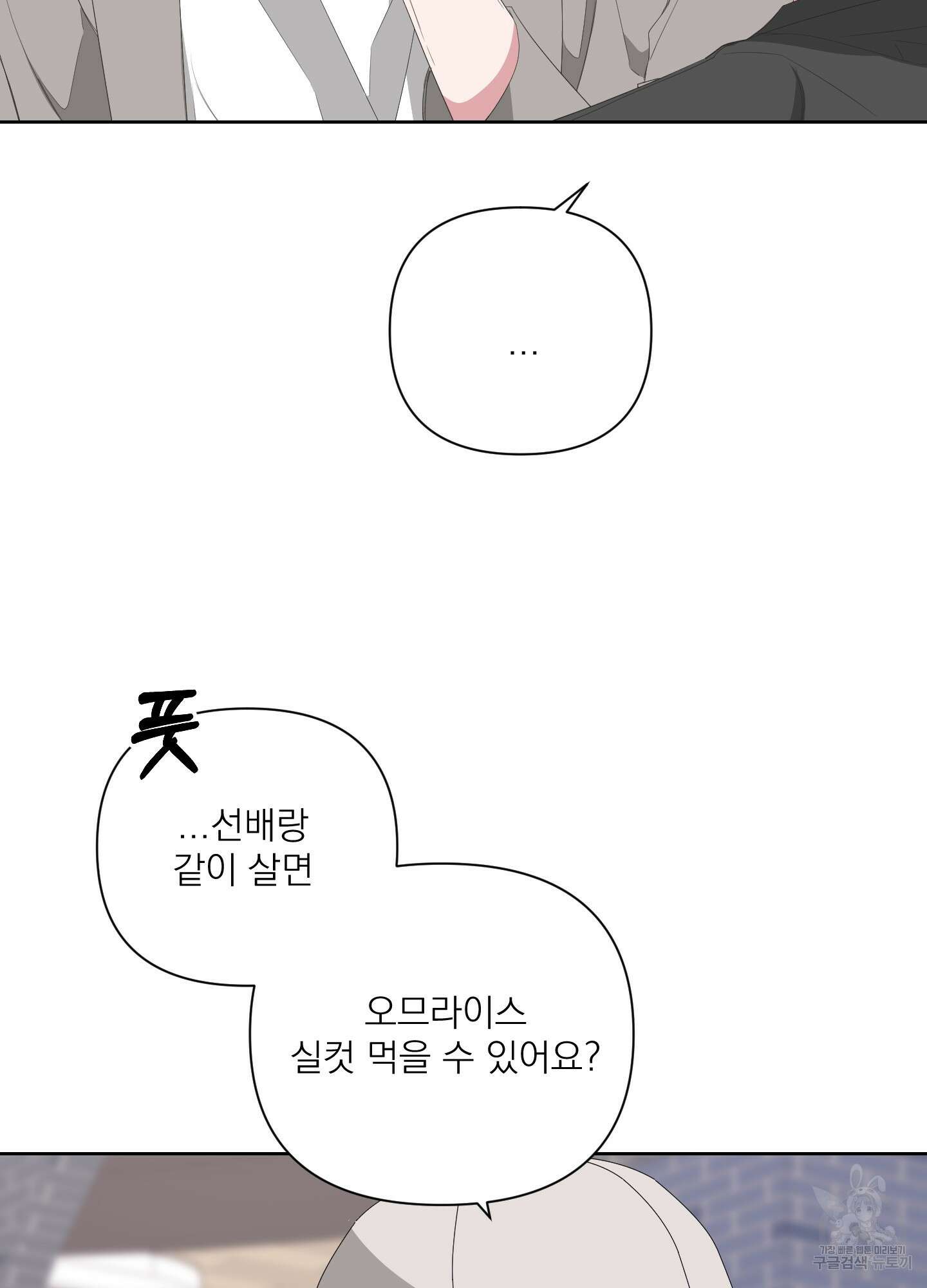 에이블 33화 27