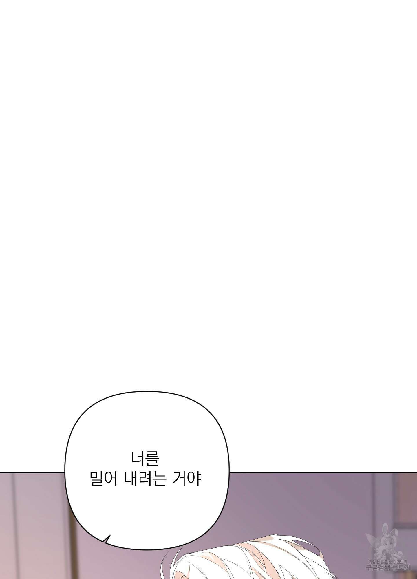 에이블 33화 31