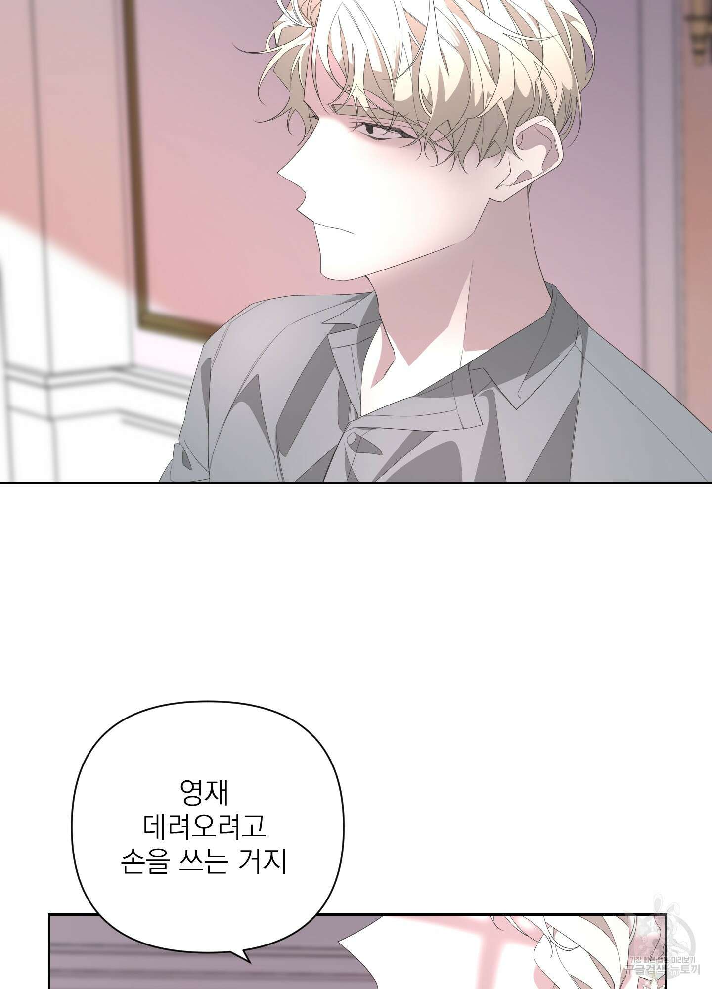 에이블 33화 32