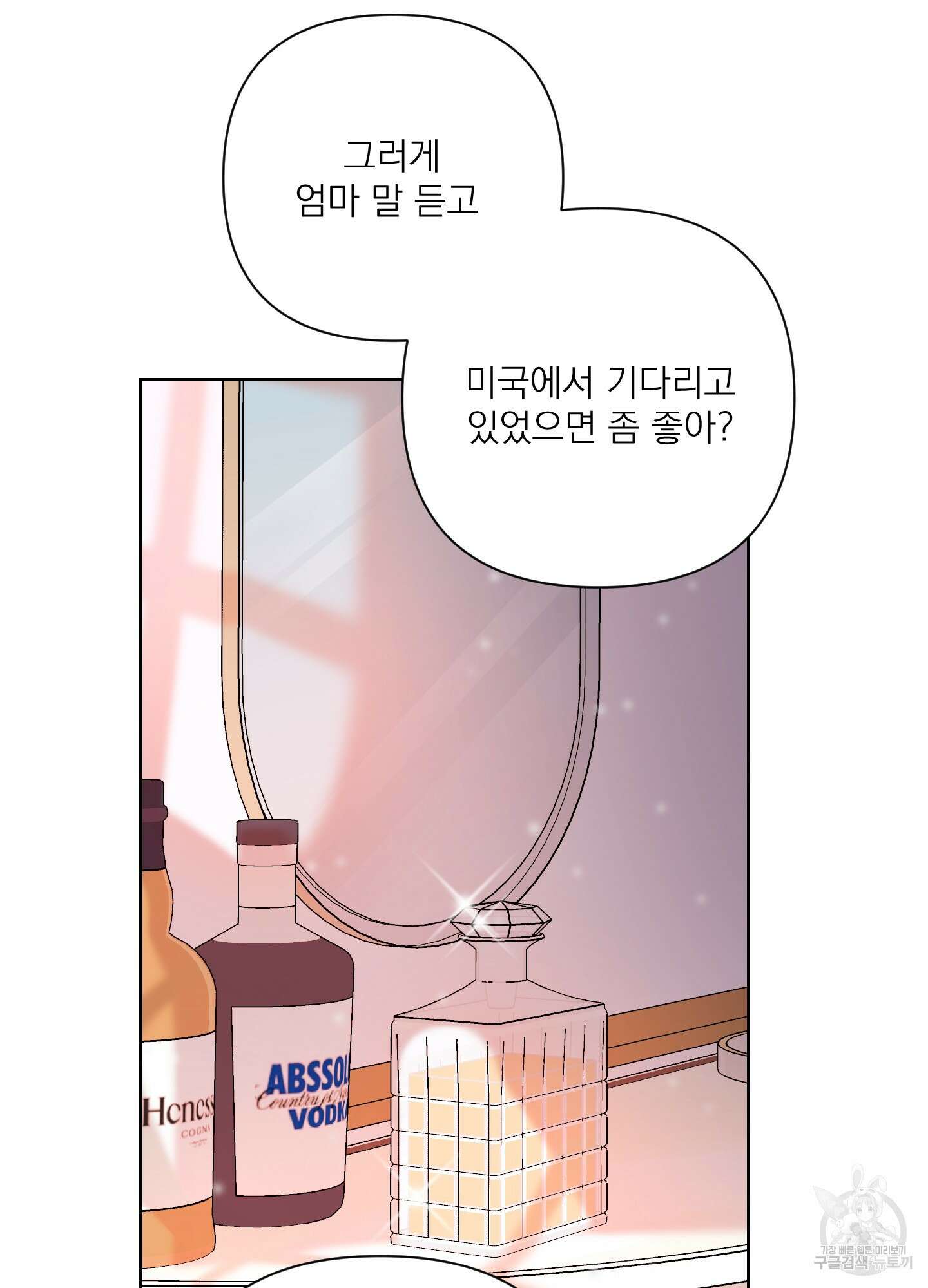 에이블 33화 35