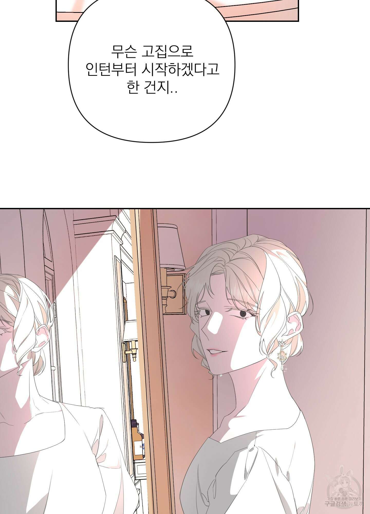 에이블 33화 36