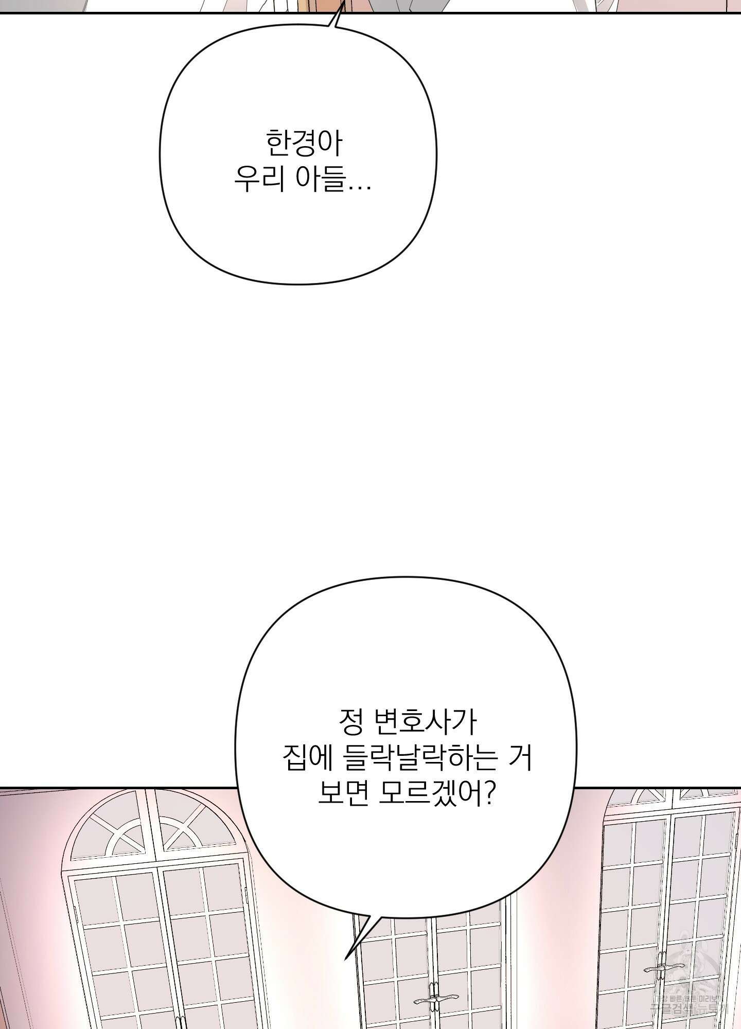 에이블 33화 37