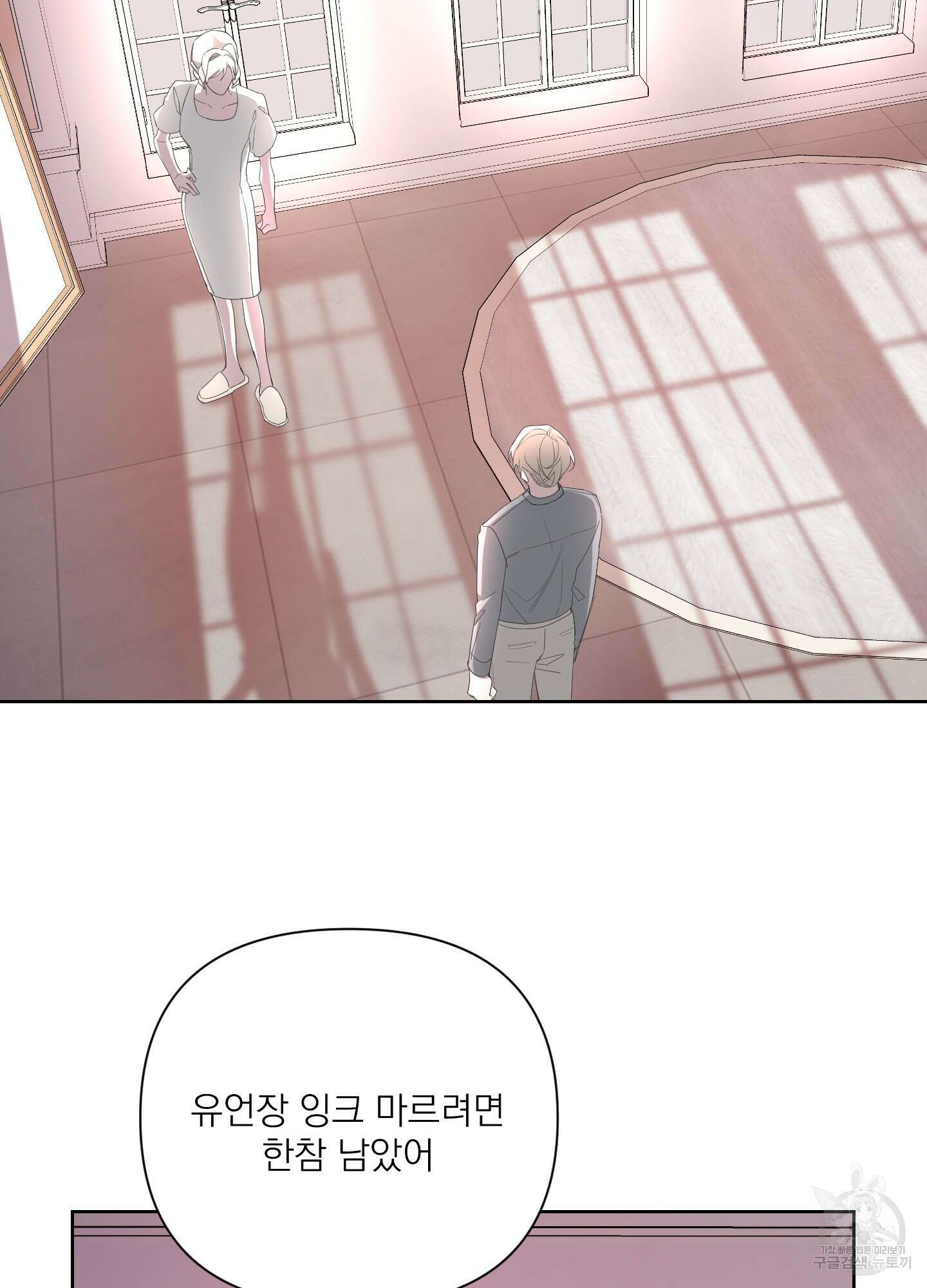 에이블 33화 38