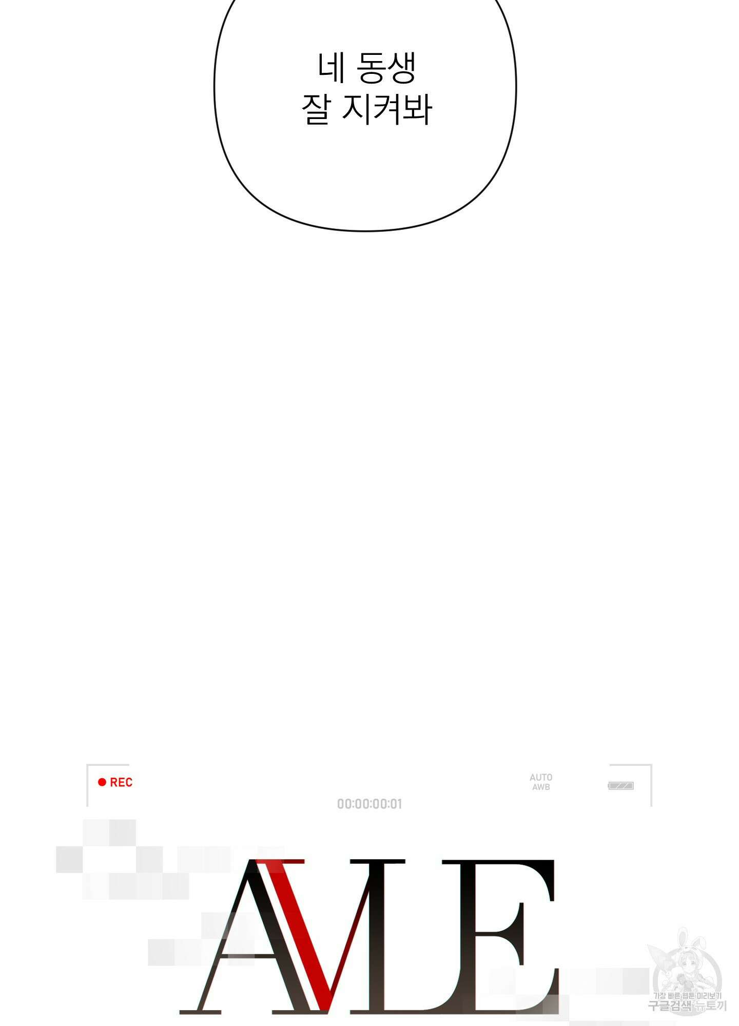 에이블 33화 41