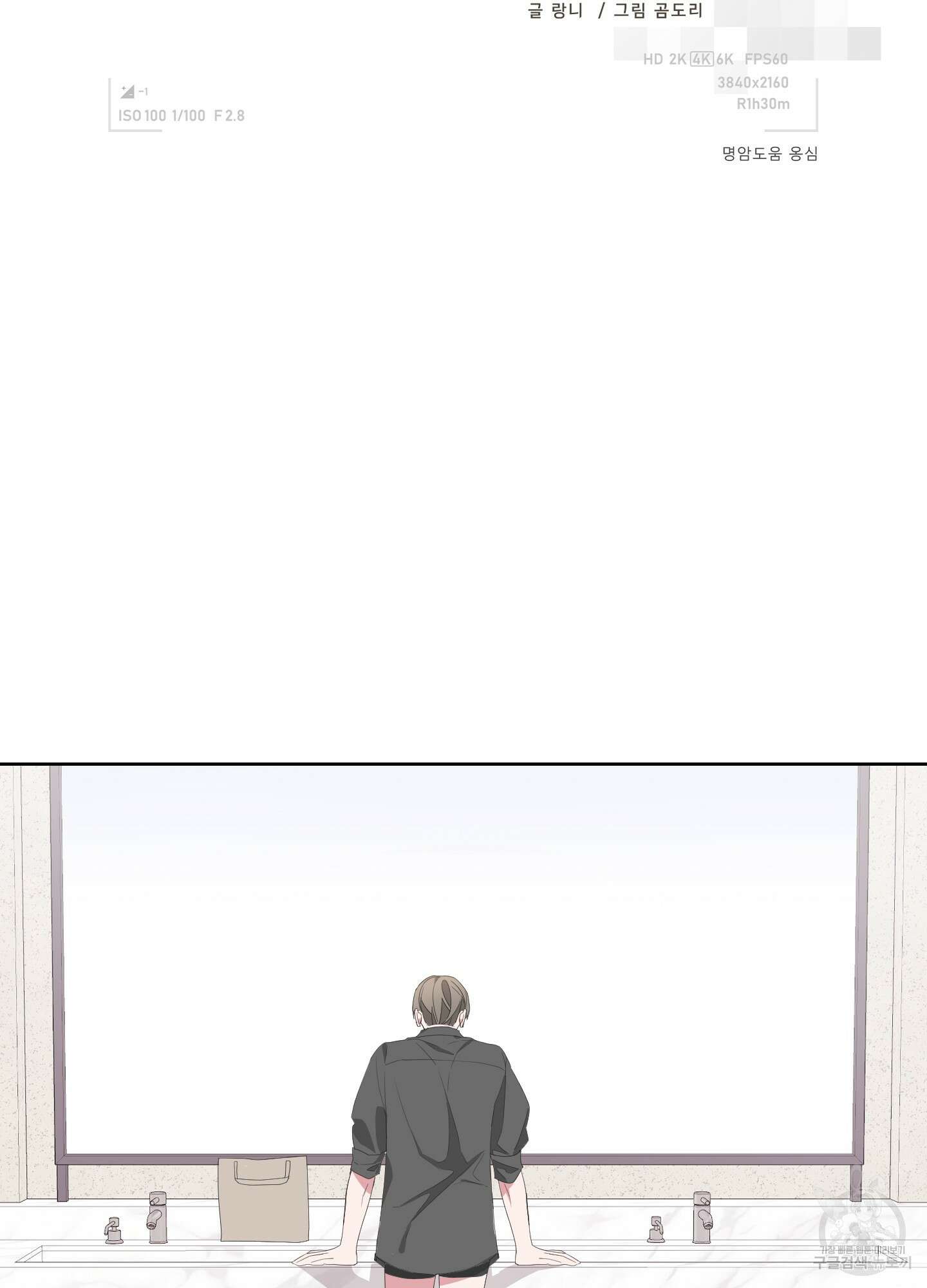 에이블 33화 42