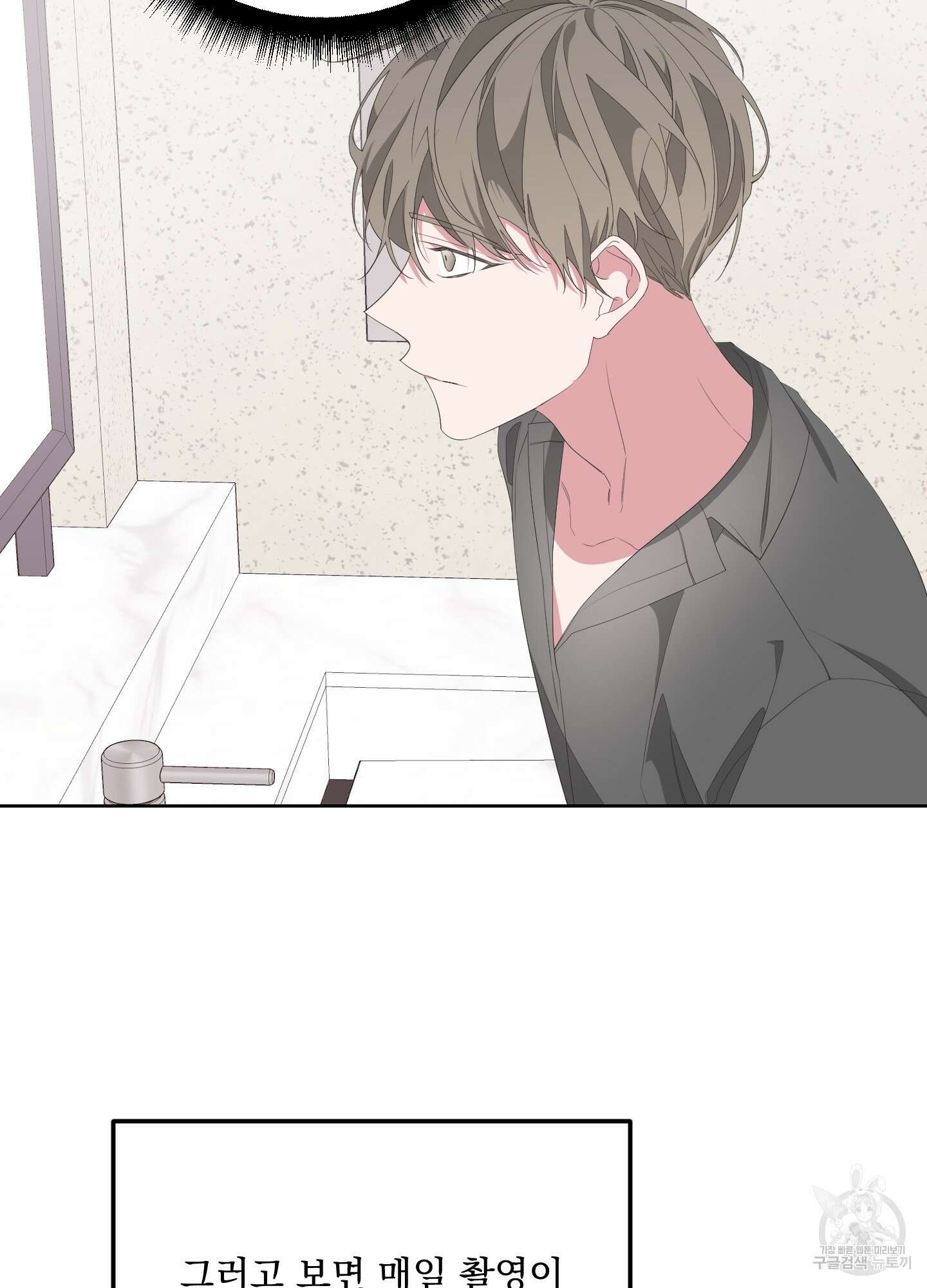 에이블 33화 44