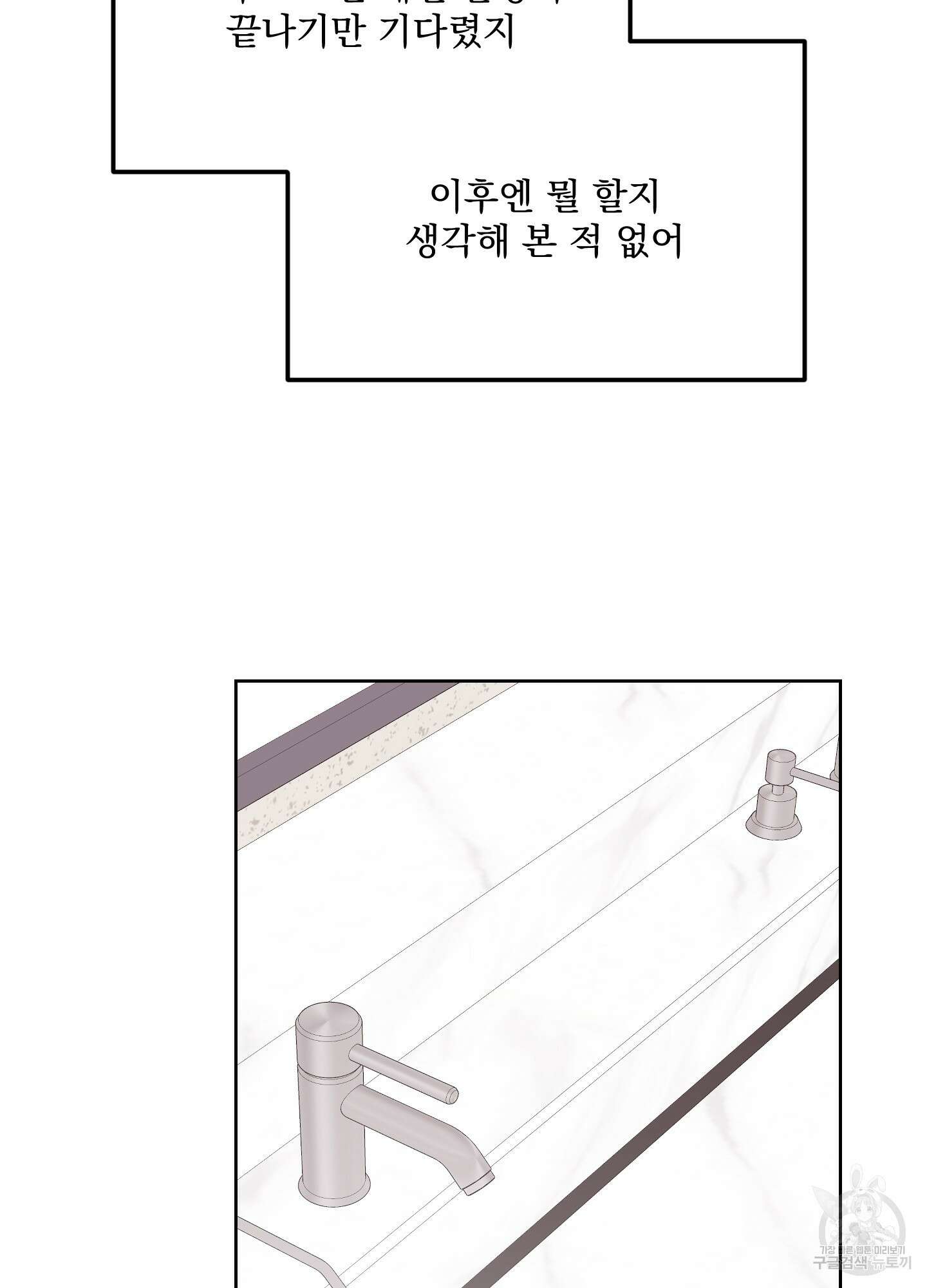 에이블 33화 45