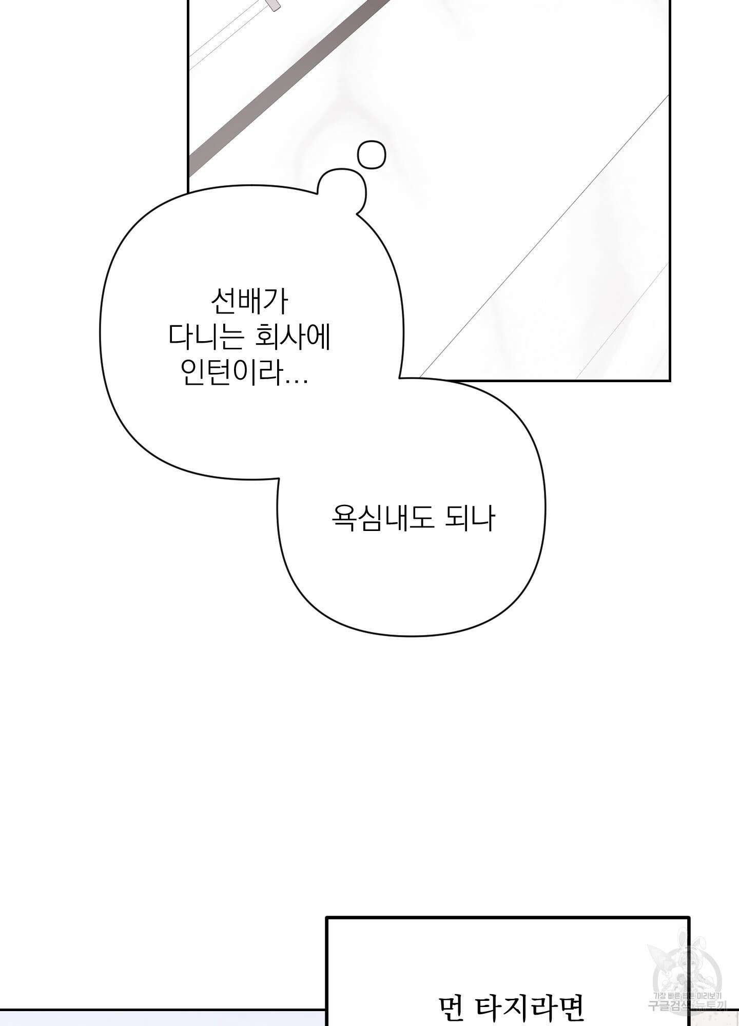 에이블 33화 46