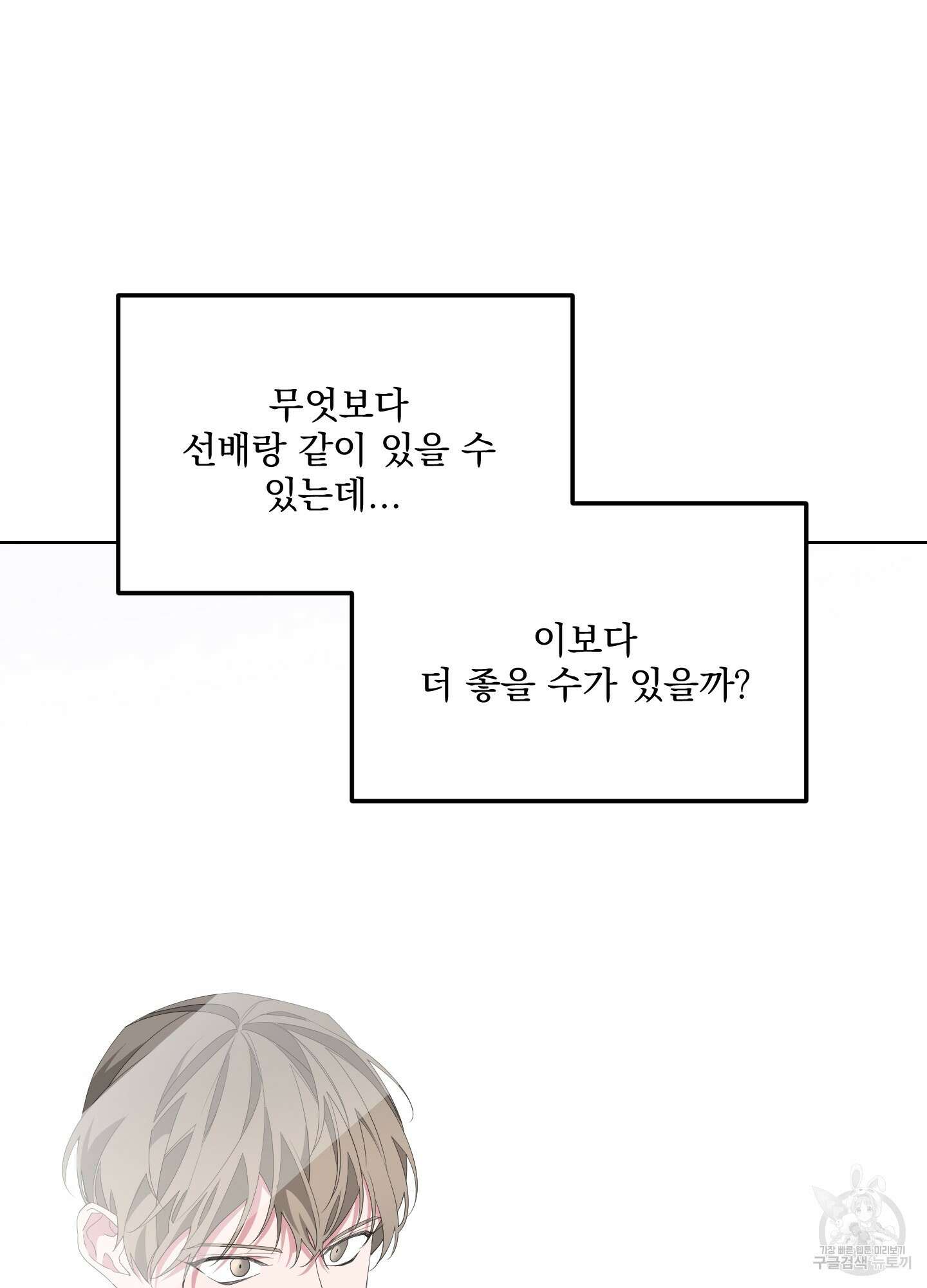 에이블 33화 48