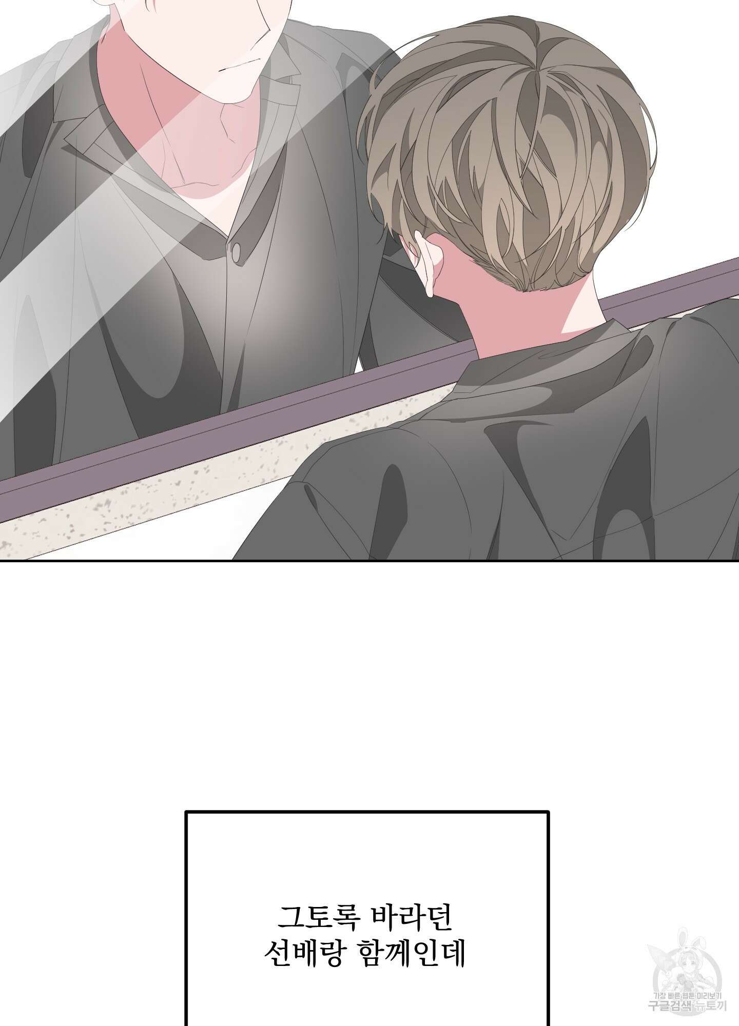 에이블 33화 49
