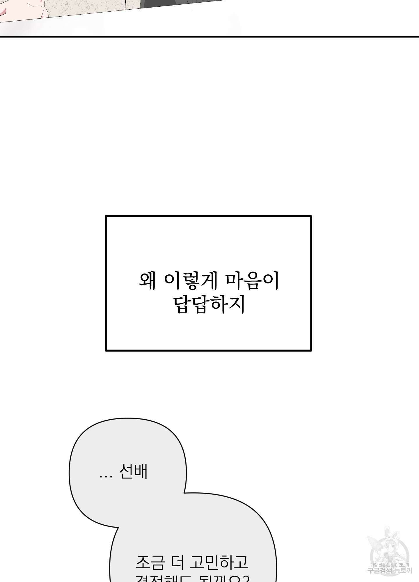 에이블 33화 51