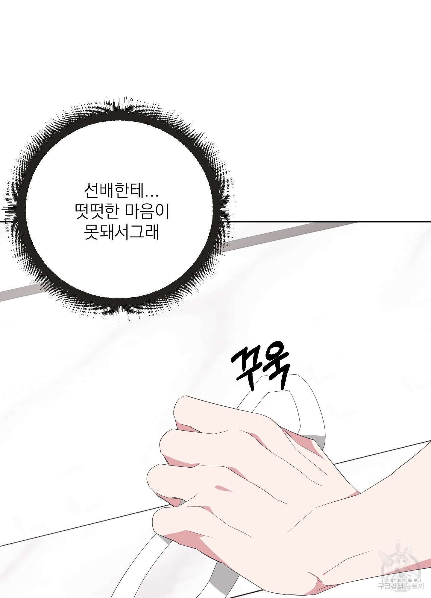 에이블 33화 53