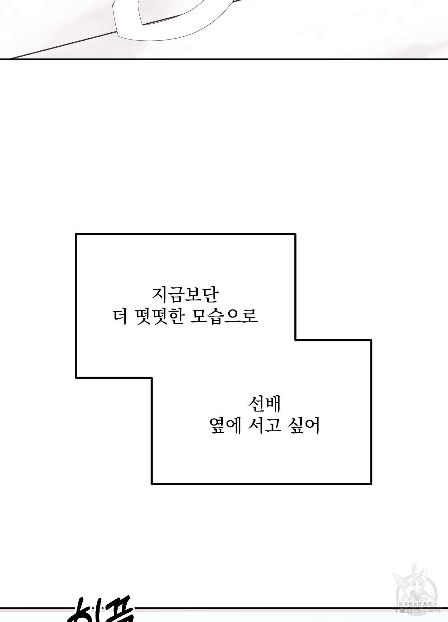 에이블 33화 54