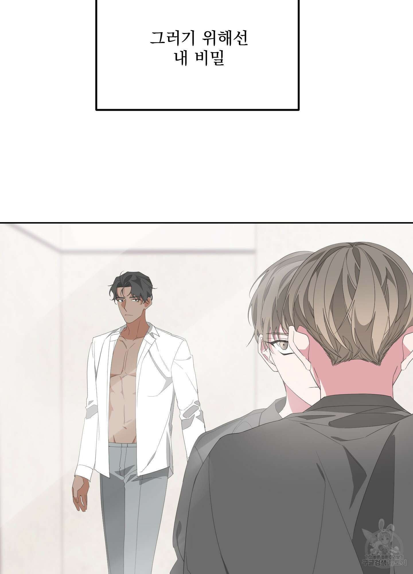 에이블 33화 56