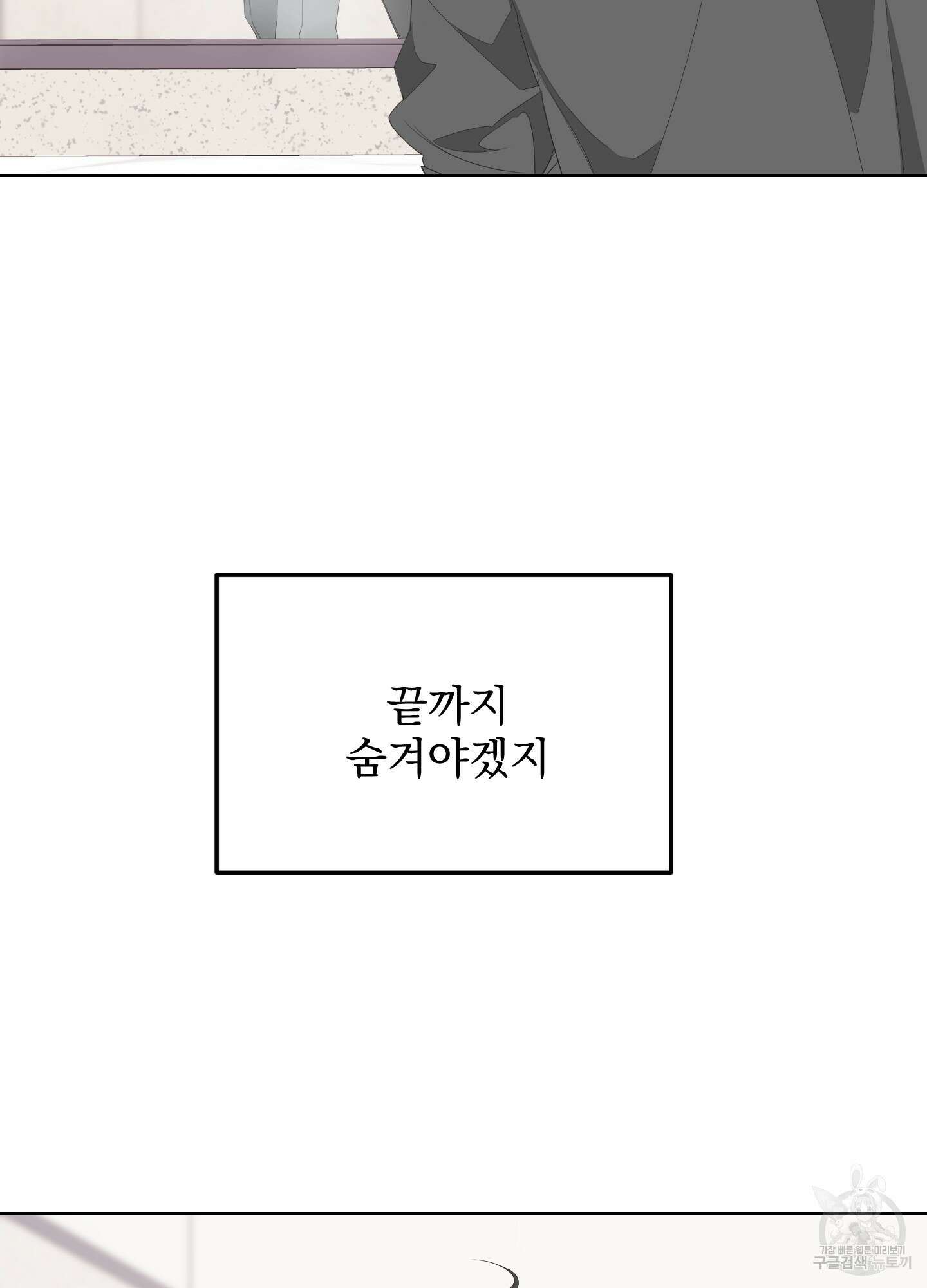 에이블 33화 57