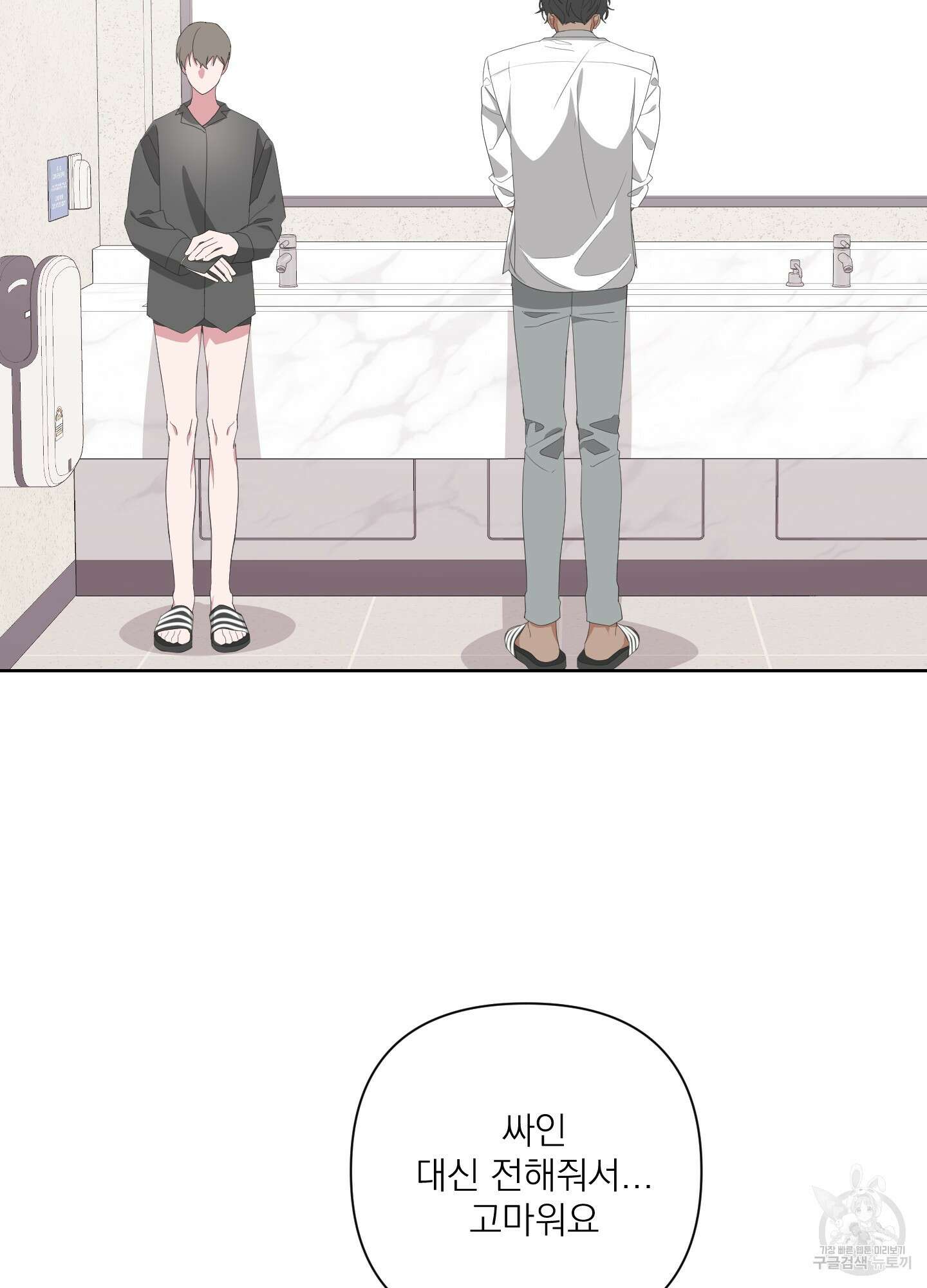 에이블 33화 60
