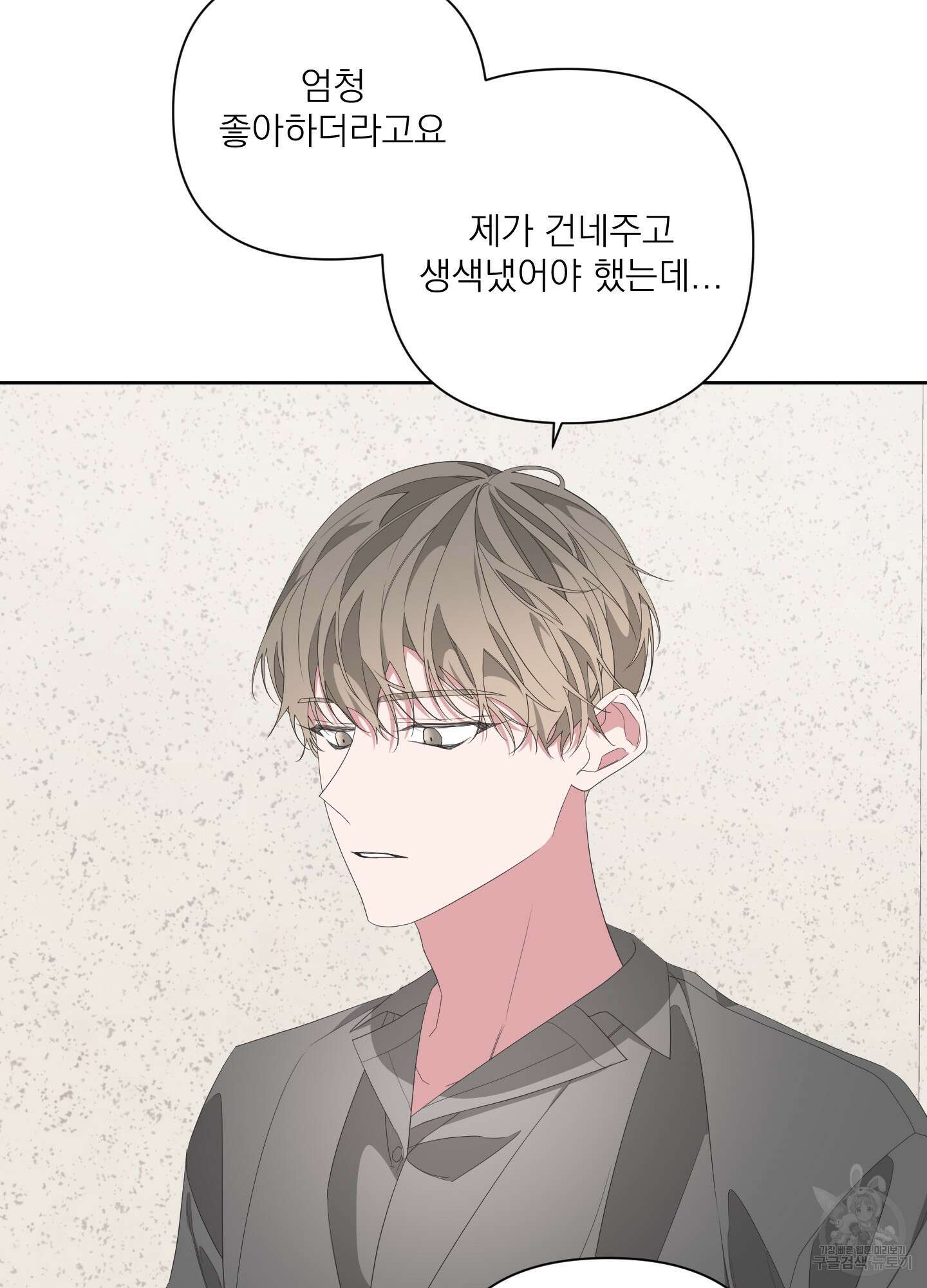 에이블 33화 62
