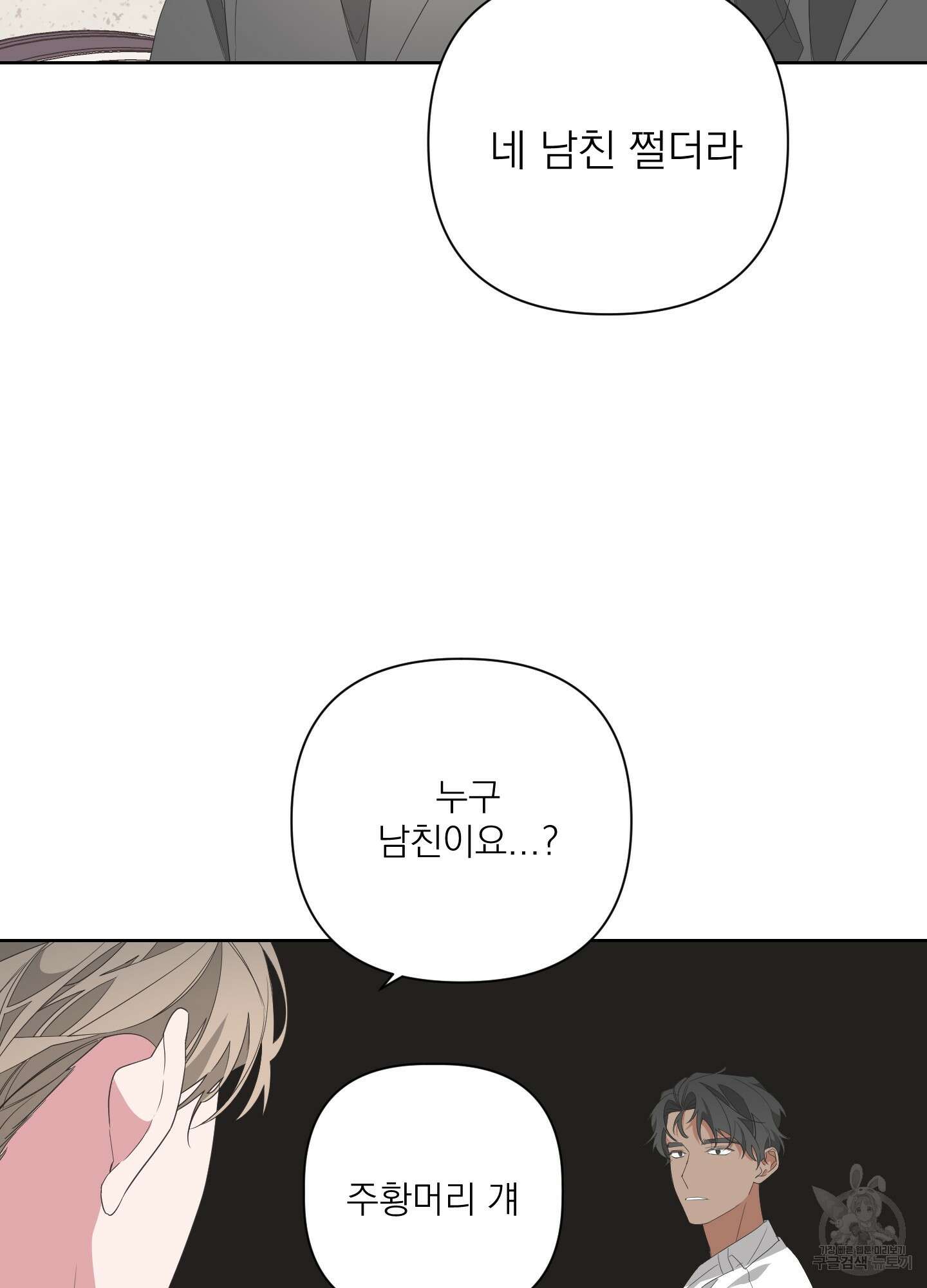 에이블 33화 63