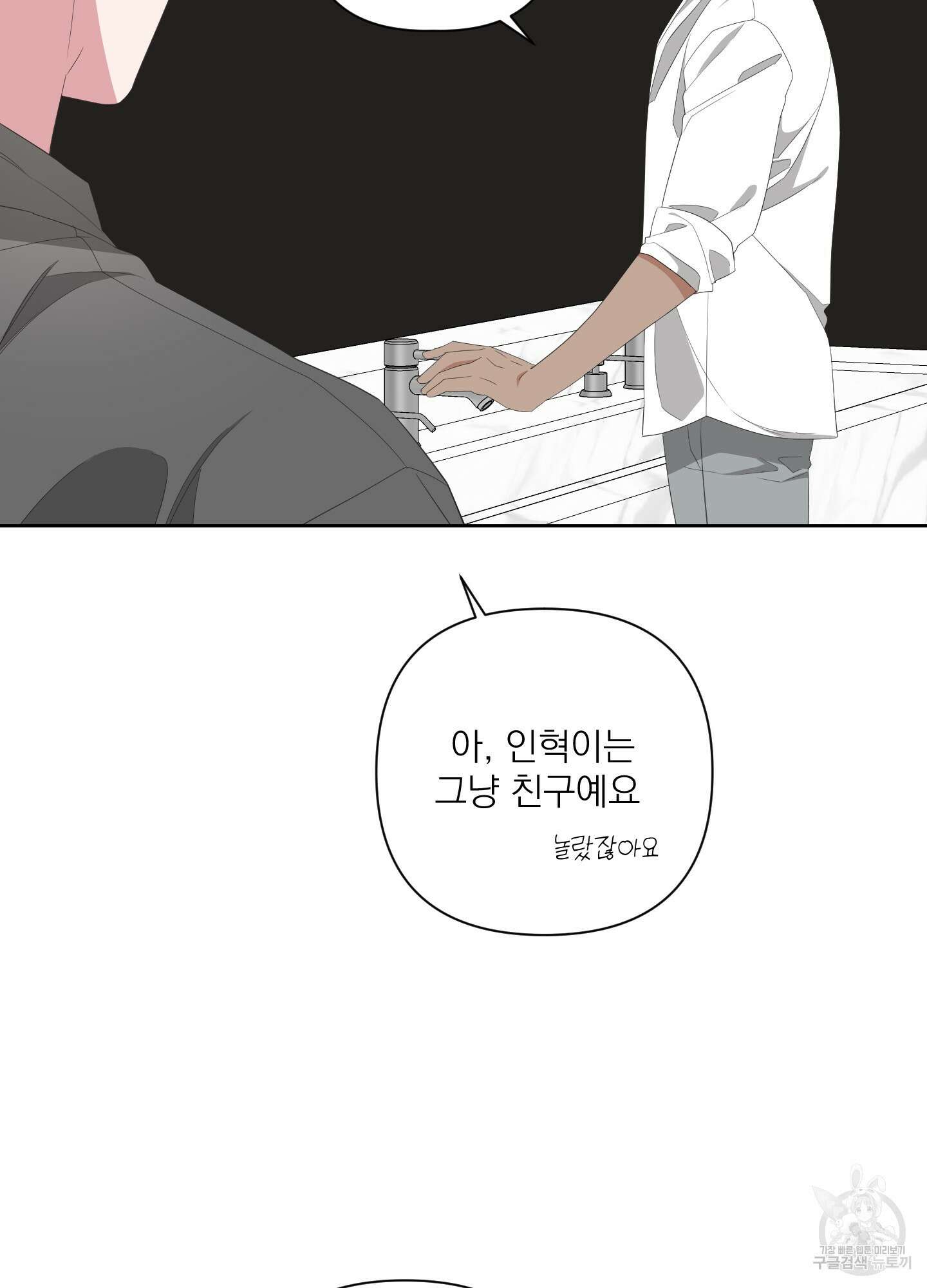 에이블 33화 64