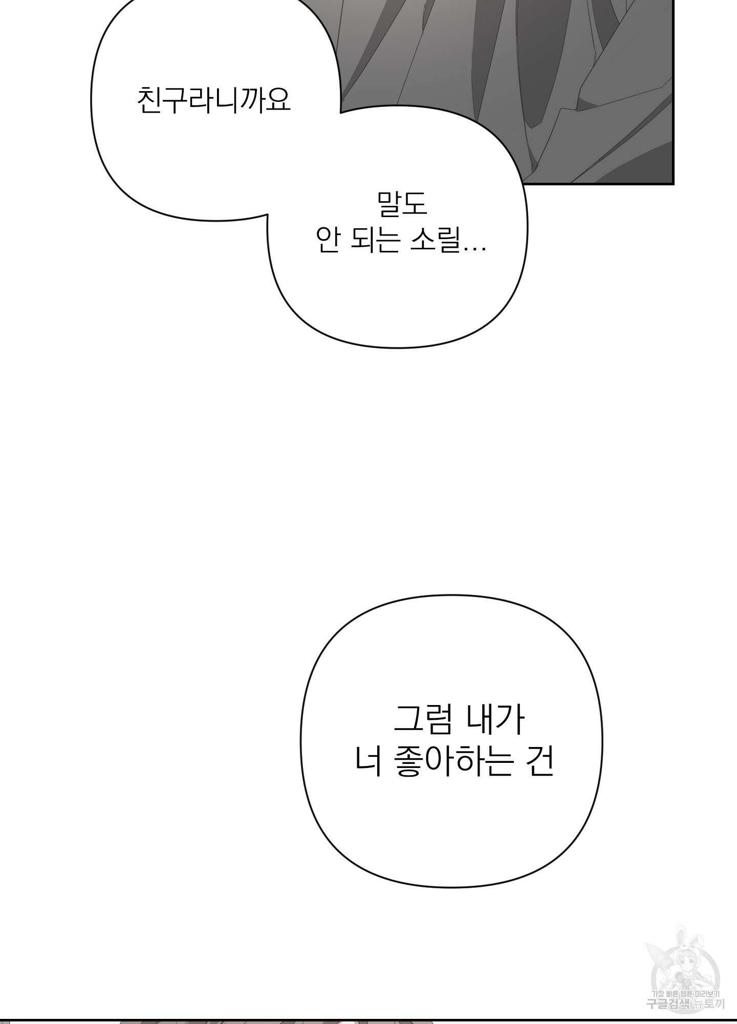 에이블 33화 66
