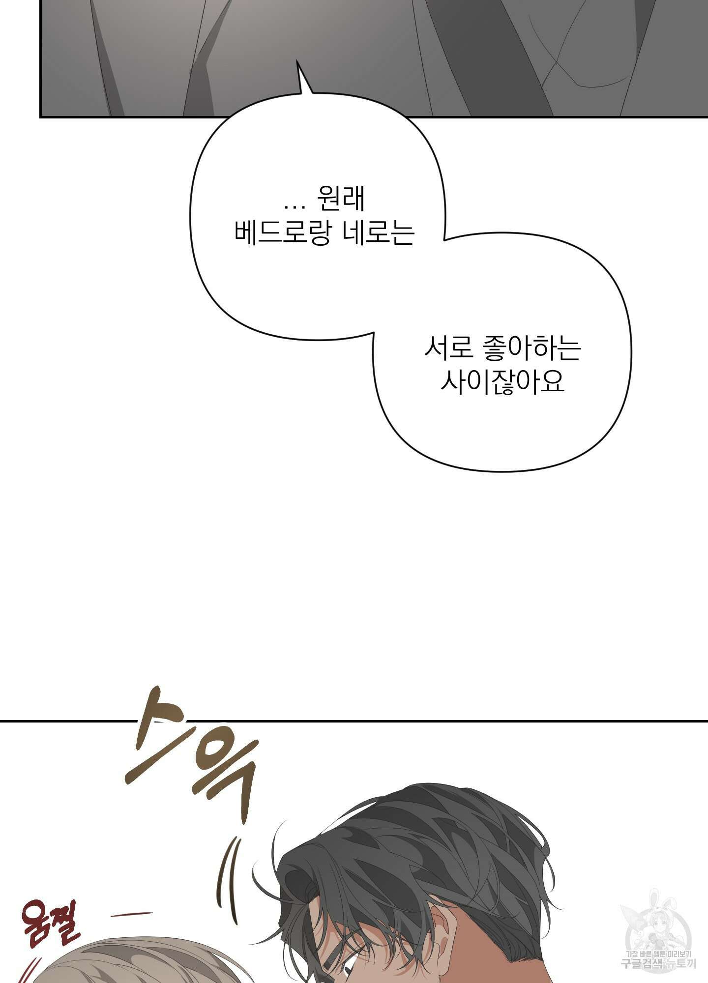 에이블 33화 70