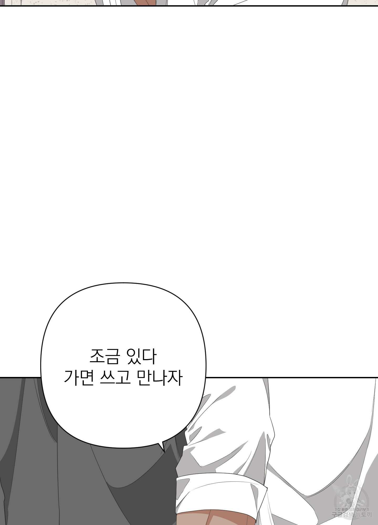 에이블 33화 75