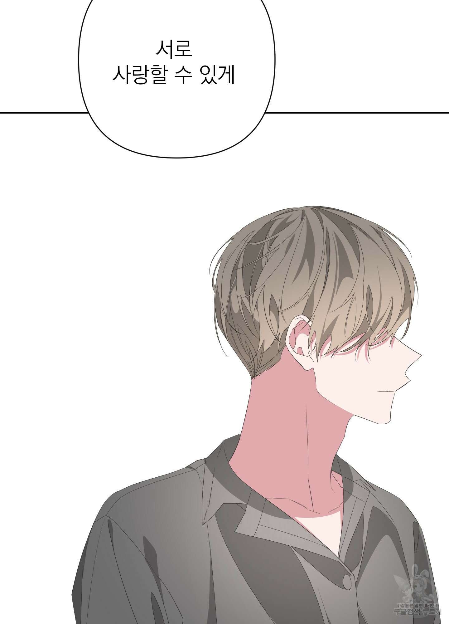 에이블 33화 77