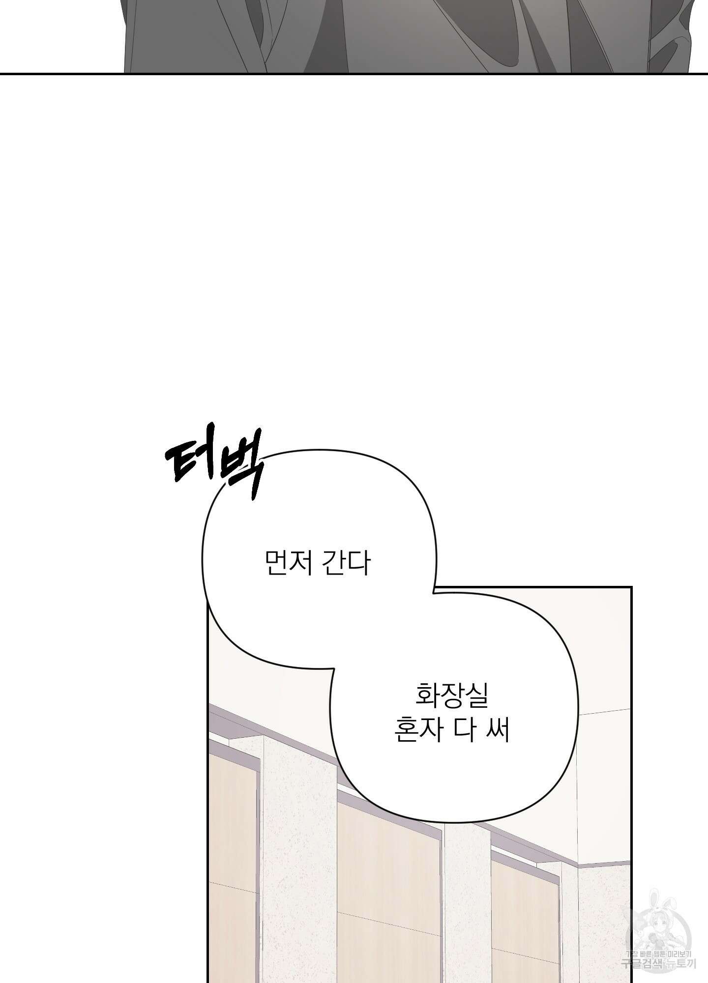 에이블 33화 78