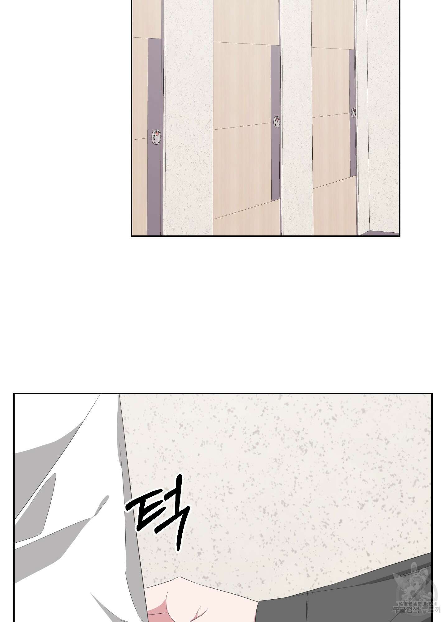 에이블 33화 79