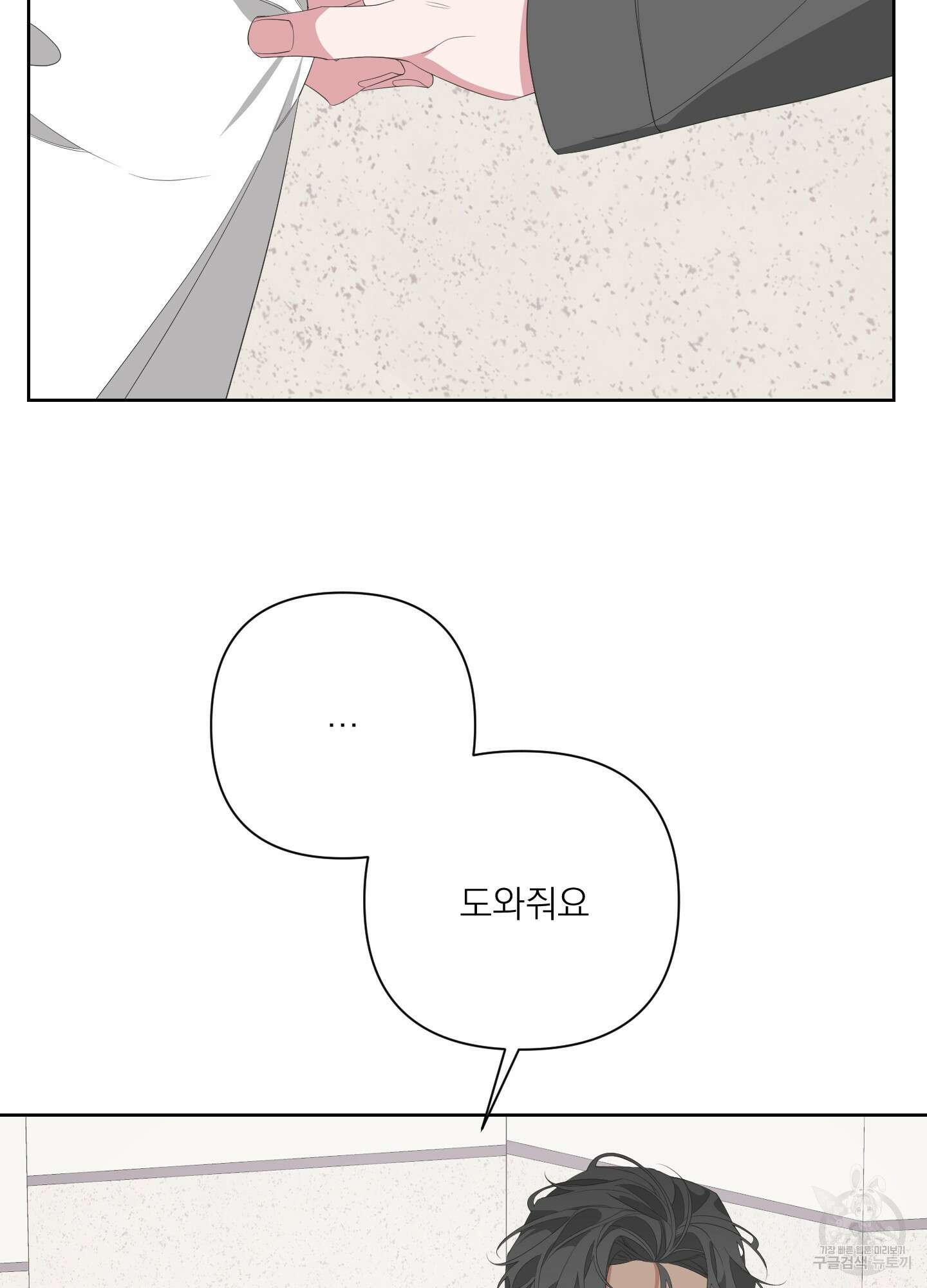 에이블 33화 80