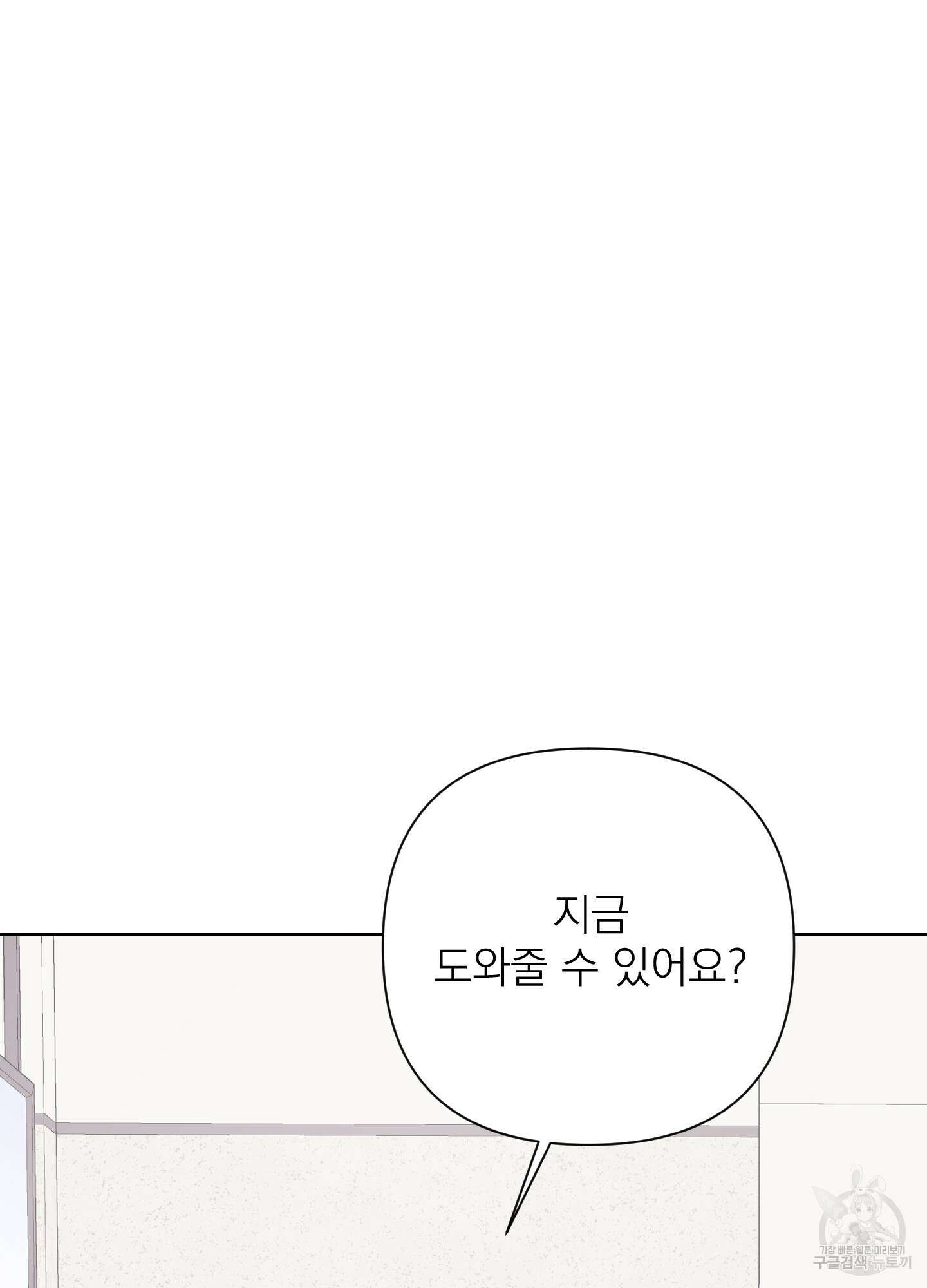 에이블 33화 83