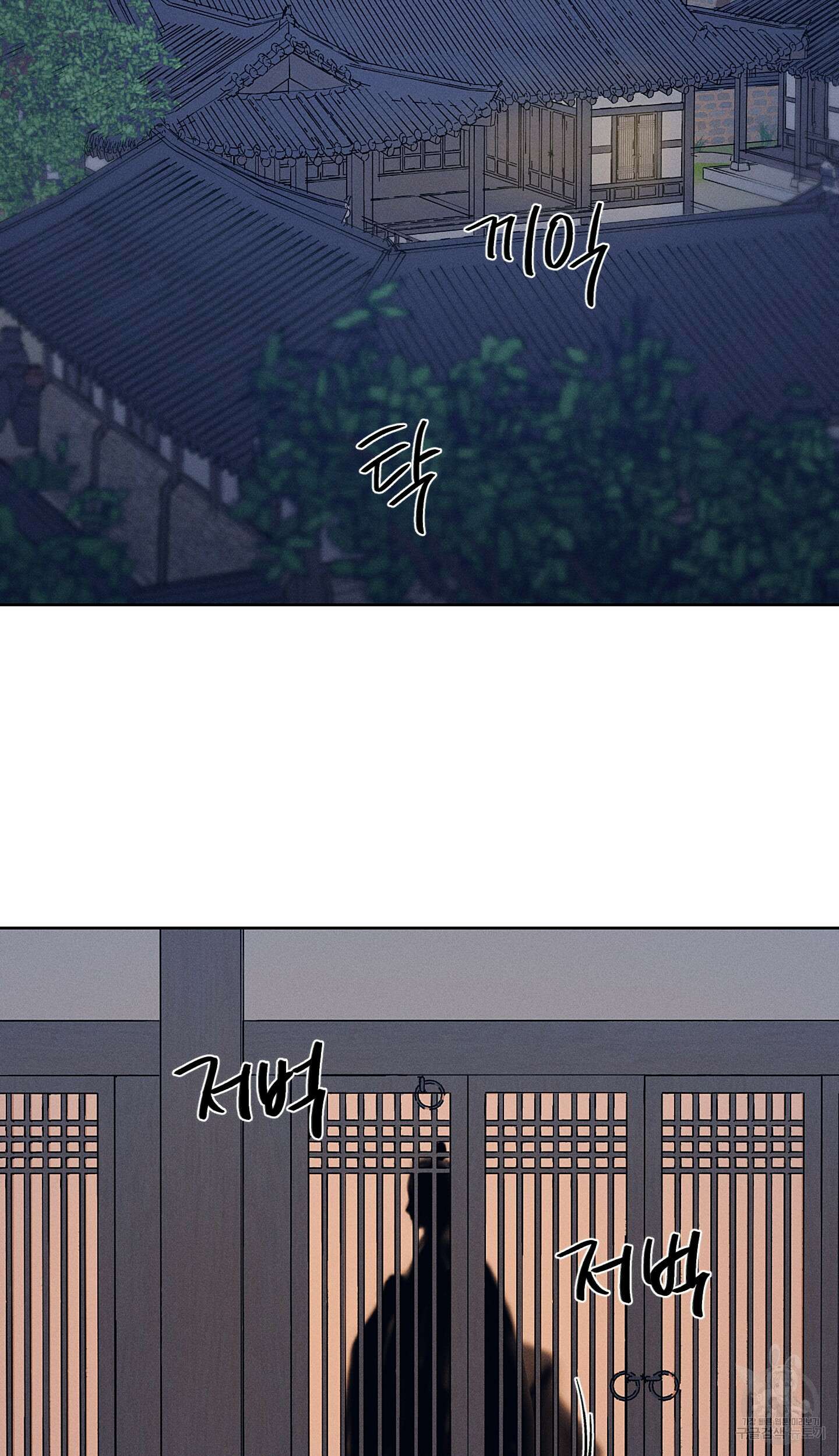 조선음구공방 25화 2