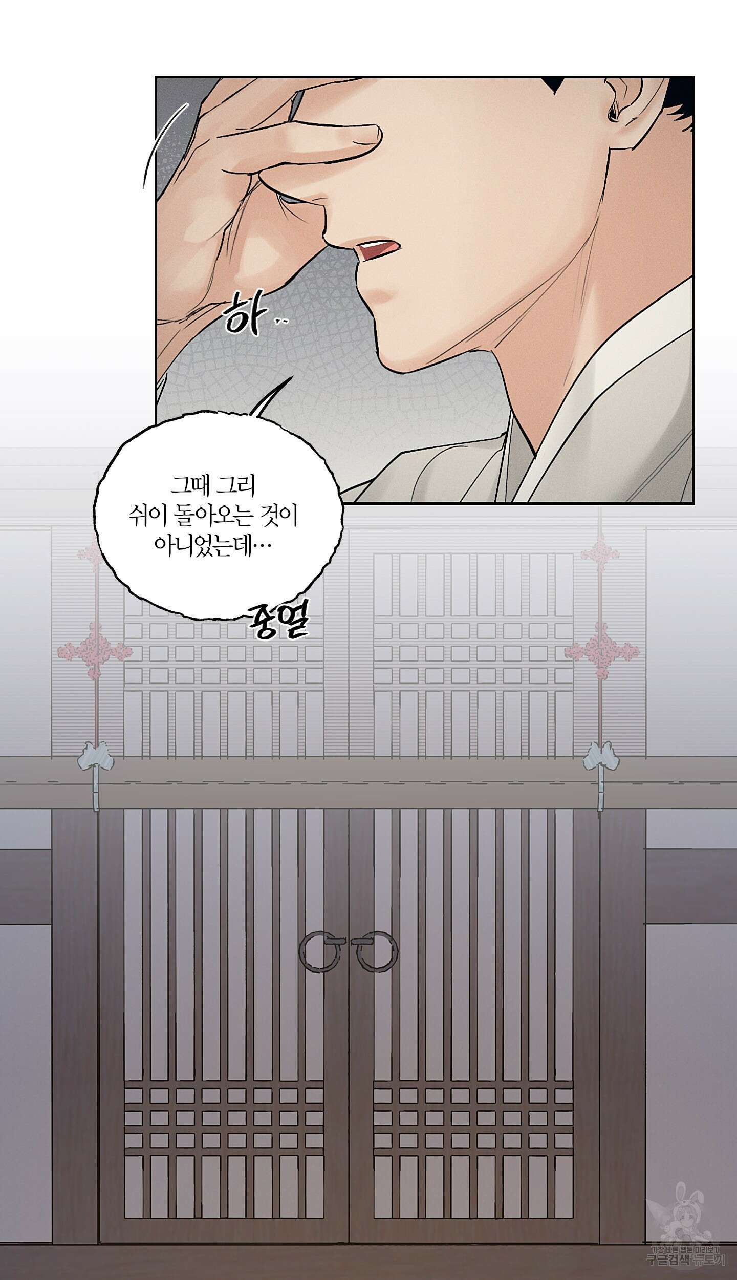 조선음구공방 25화 12