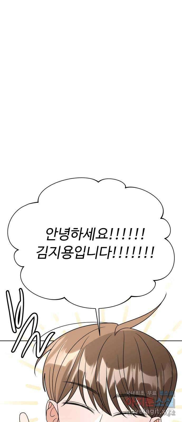 나타나주세요! 후기 1