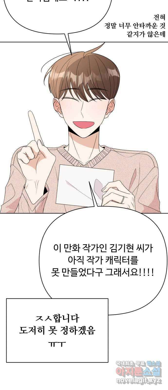 나타나주세요! 후기 3