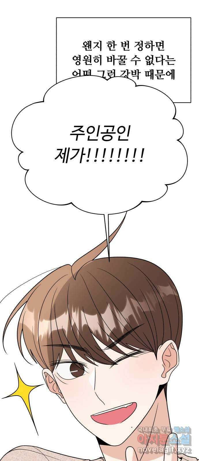 나타나주세요! 후기 4
