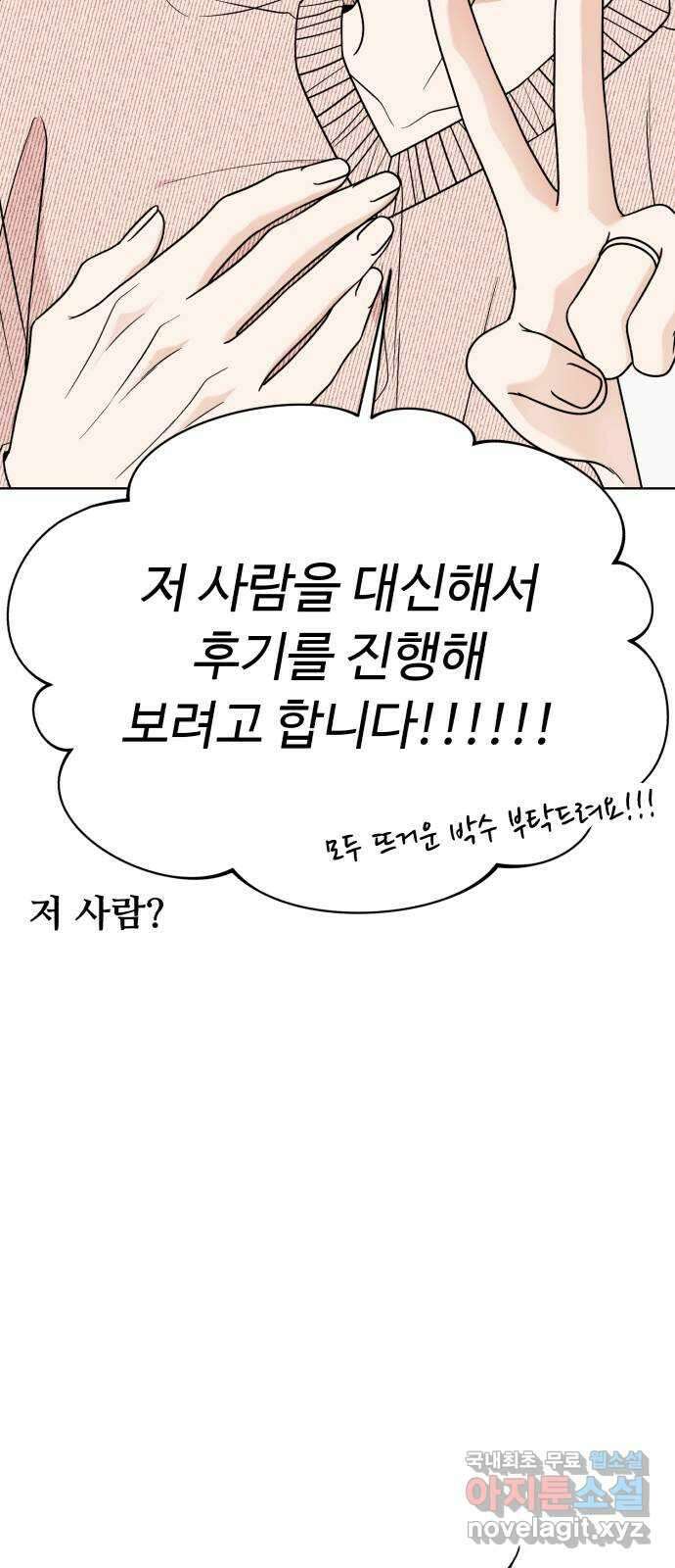나타나주세요! 후기 5