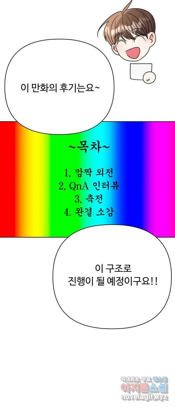 나타나주세요! 후기 6