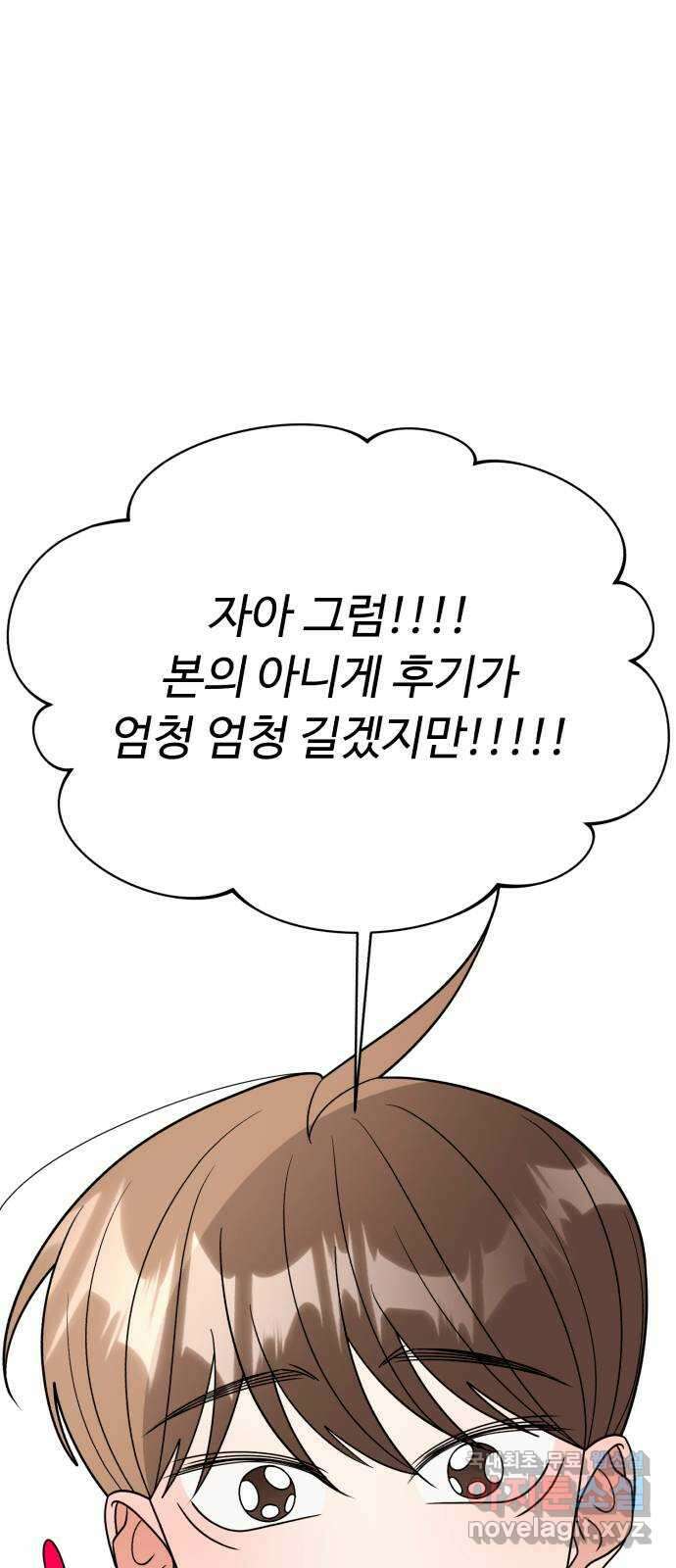 나타나주세요! 후기 7