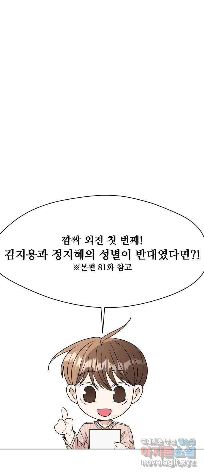 나타나주세요! 후기 9