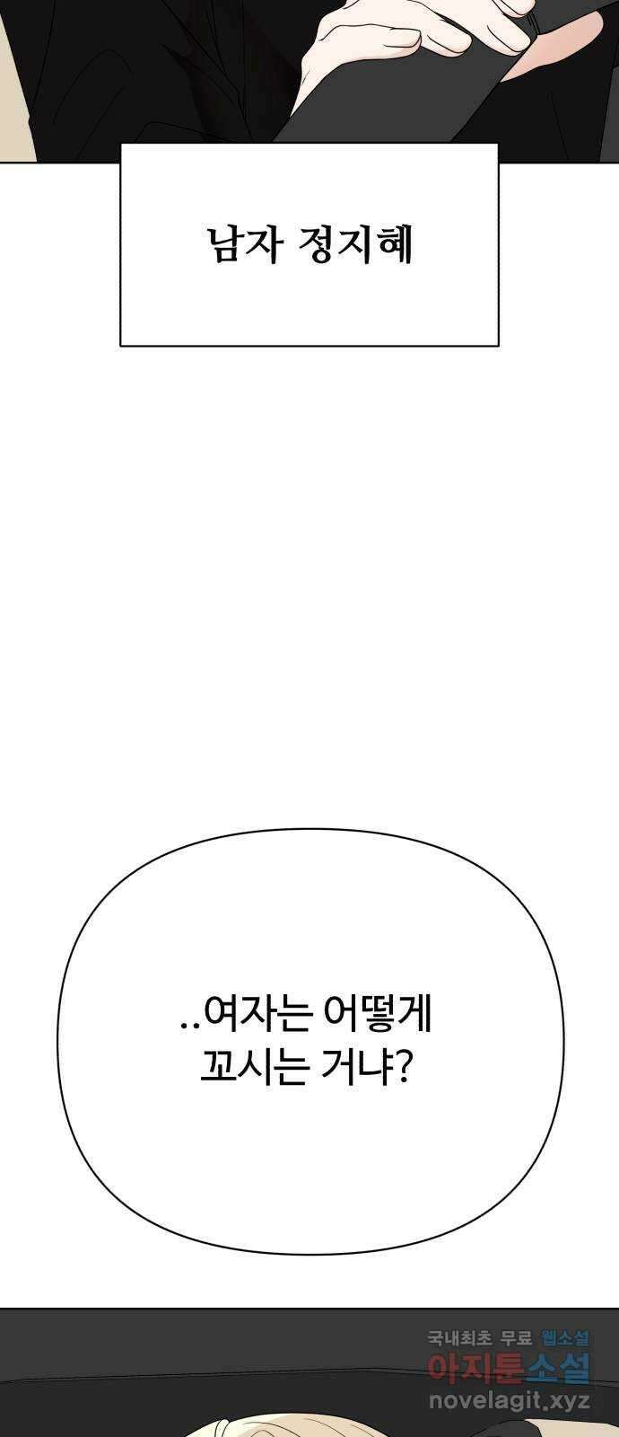 나타나주세요! 후기 14
